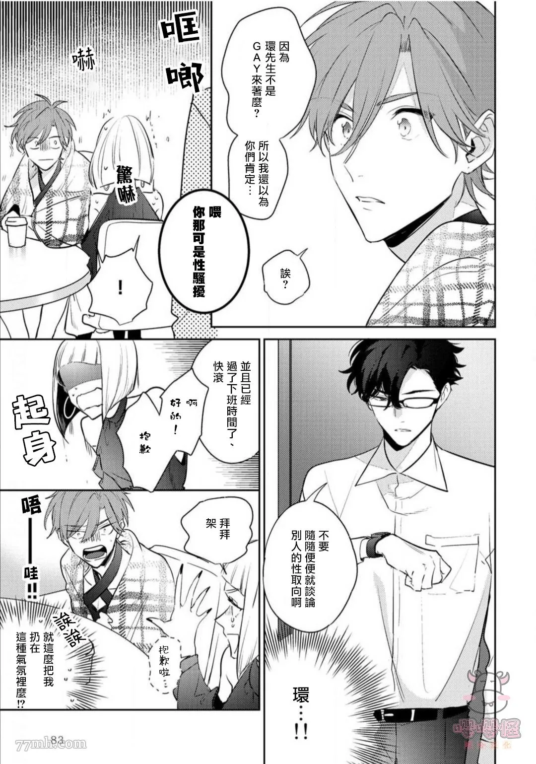 第3话 第17页
