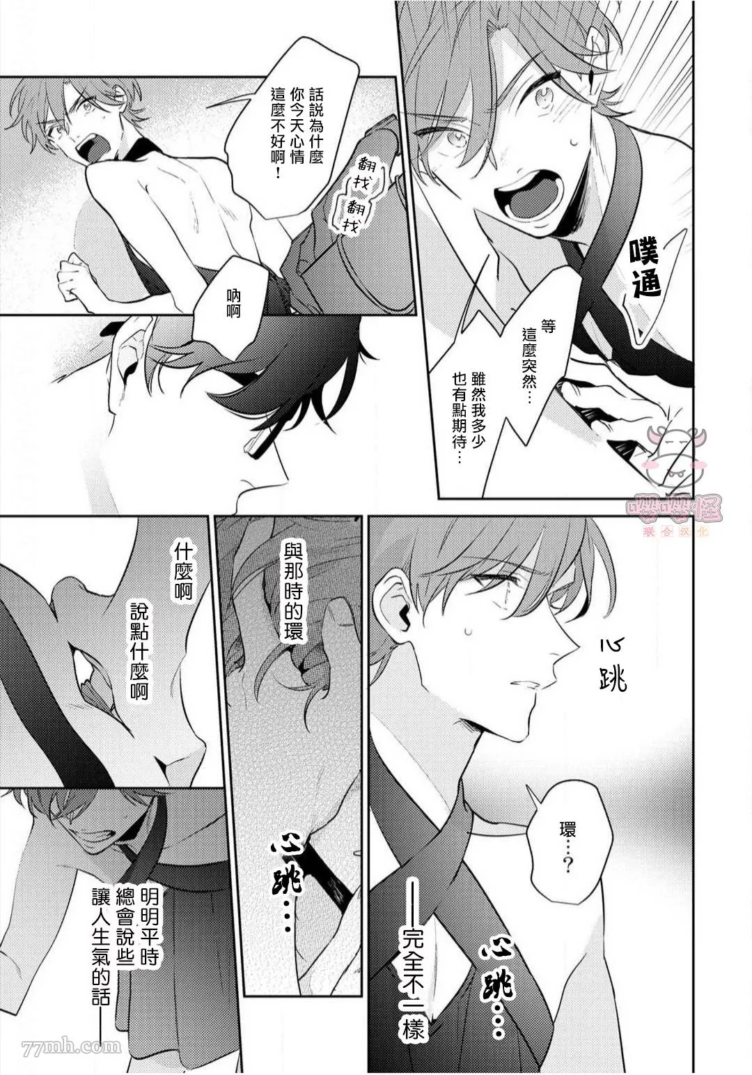 第3话 第19页