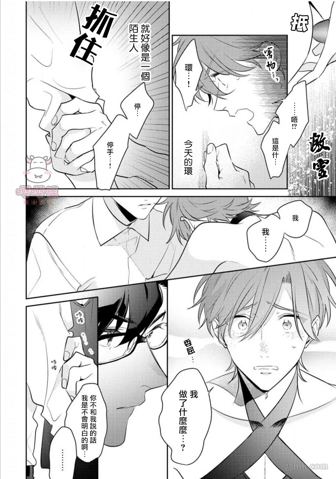 第3话 第20页