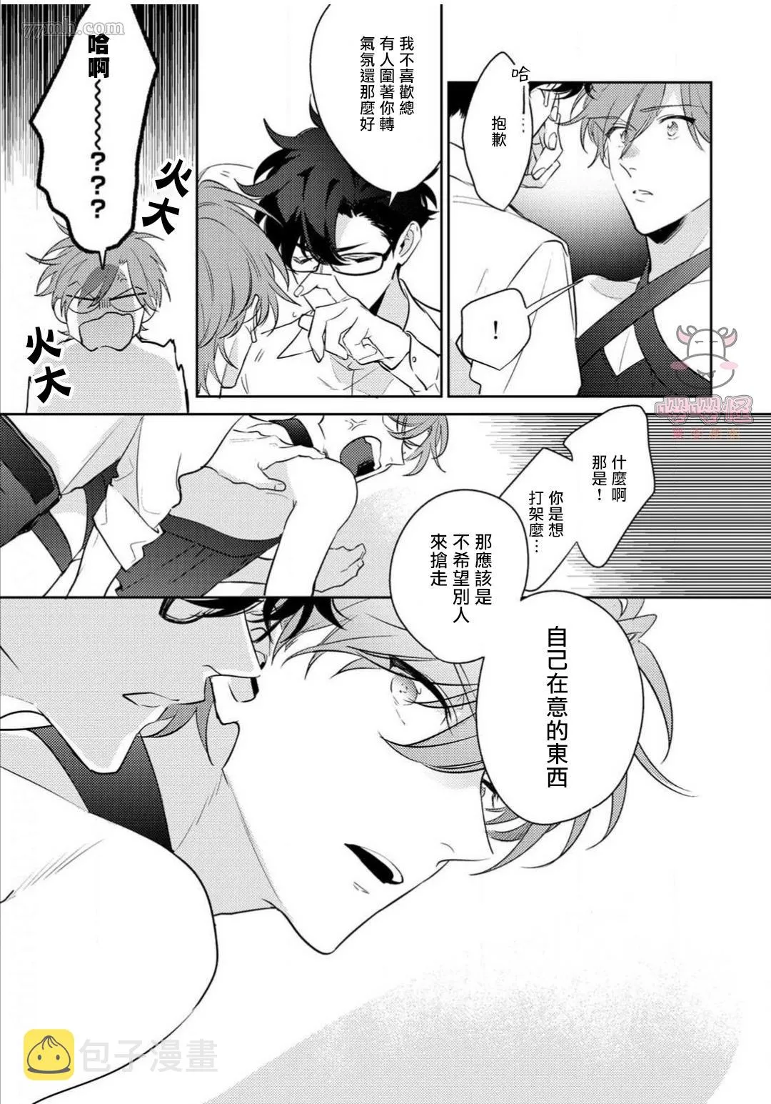第3话 第21页