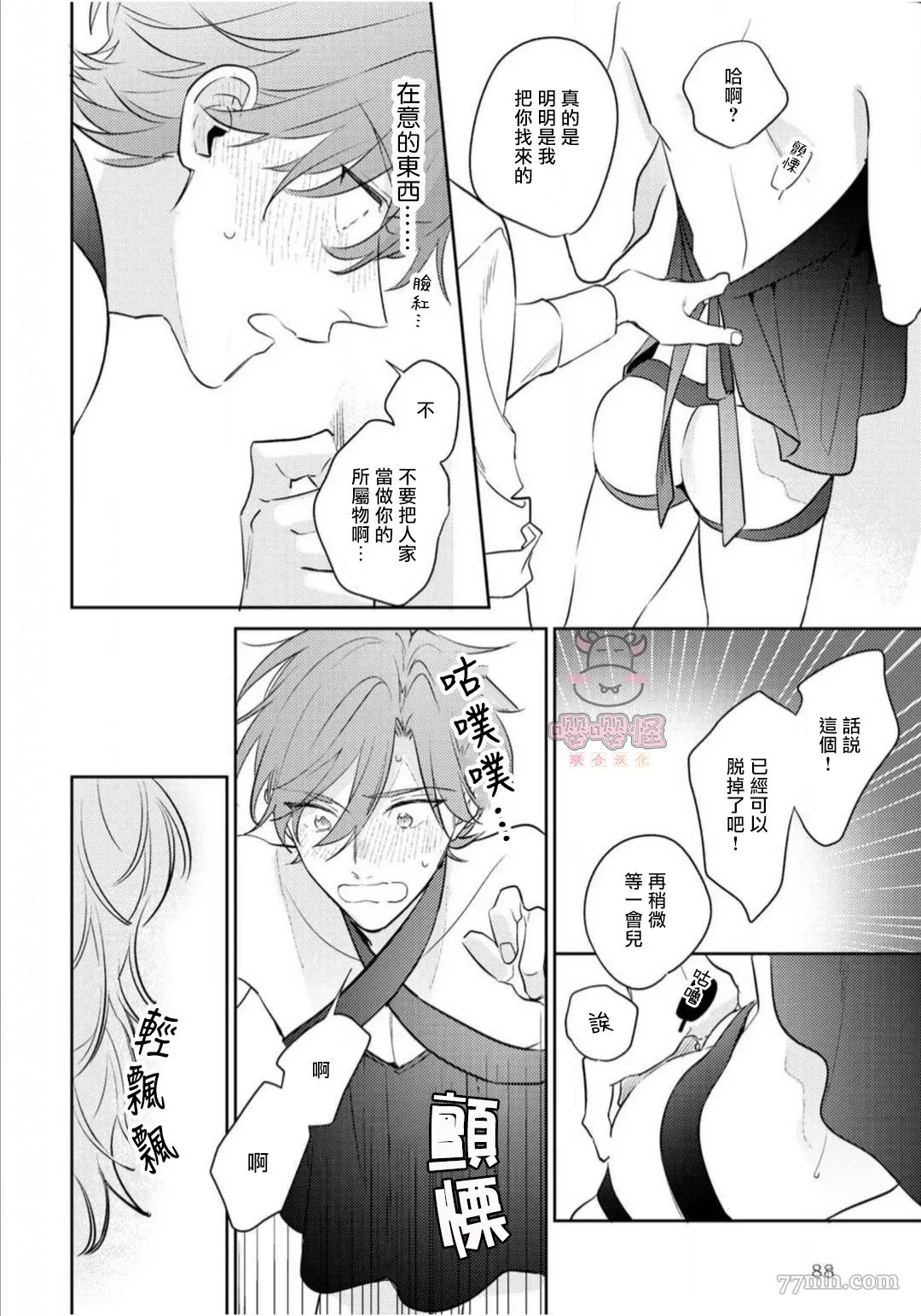 第3话 第22页