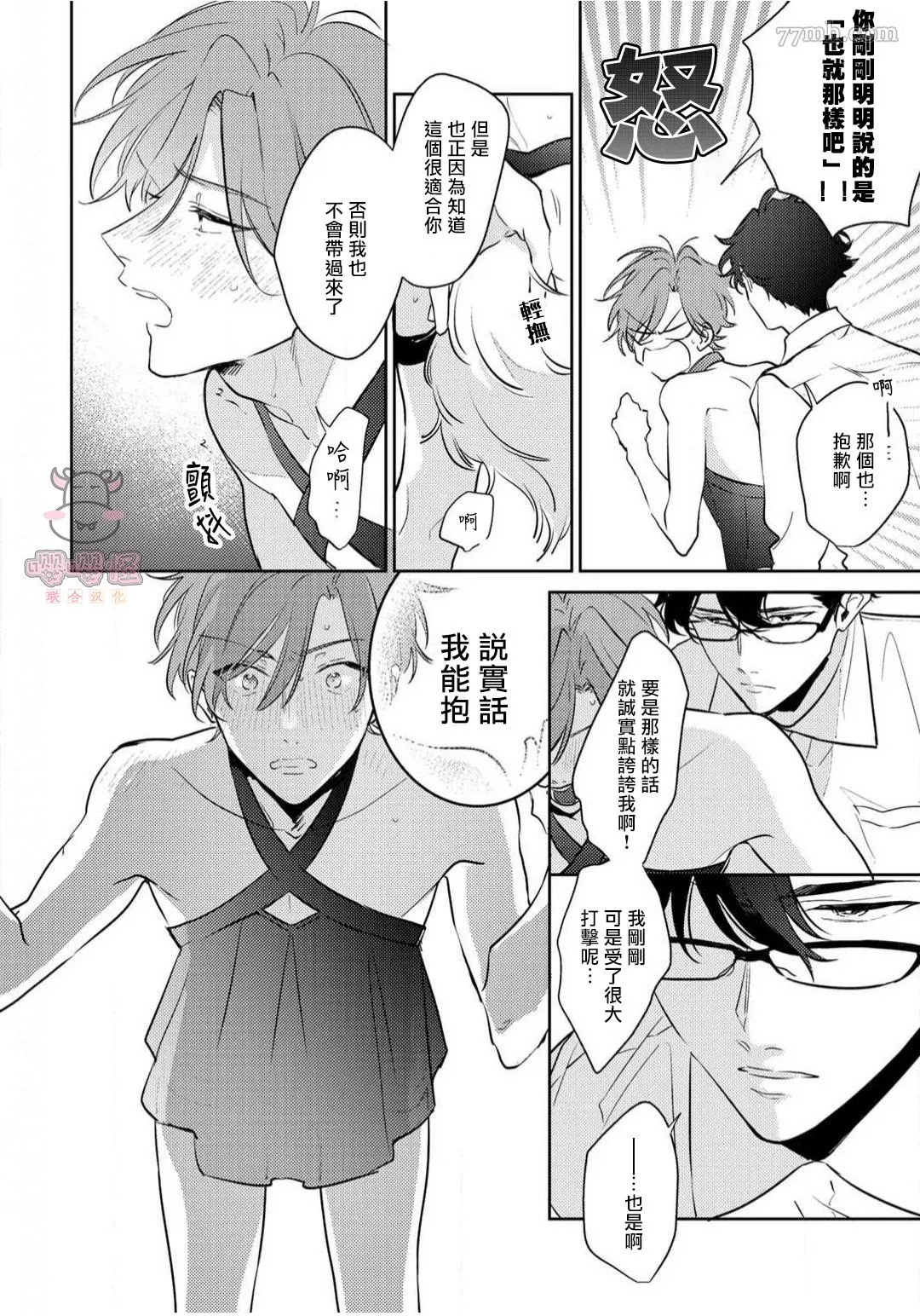 第3话 第24页