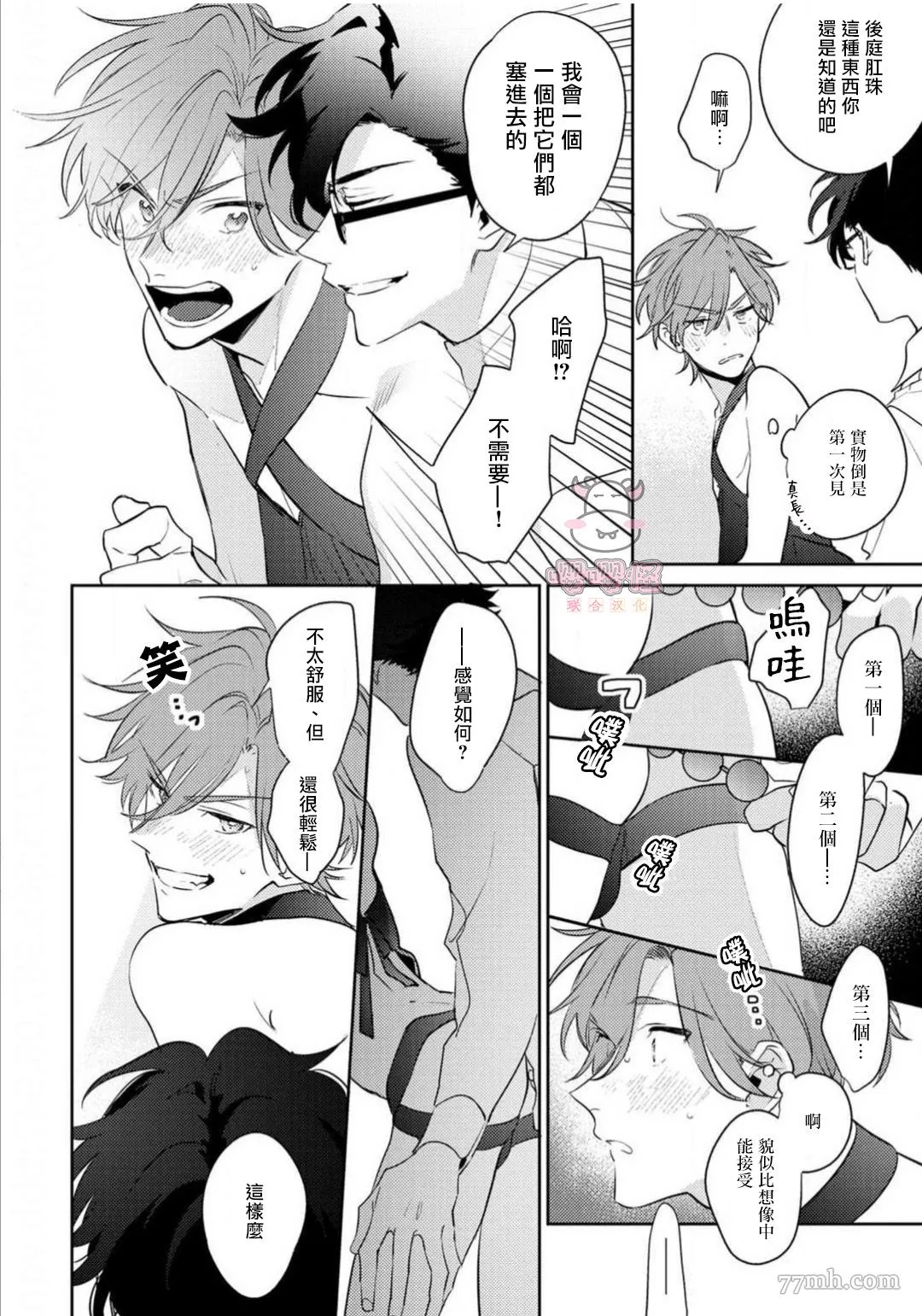 第3话 第26页