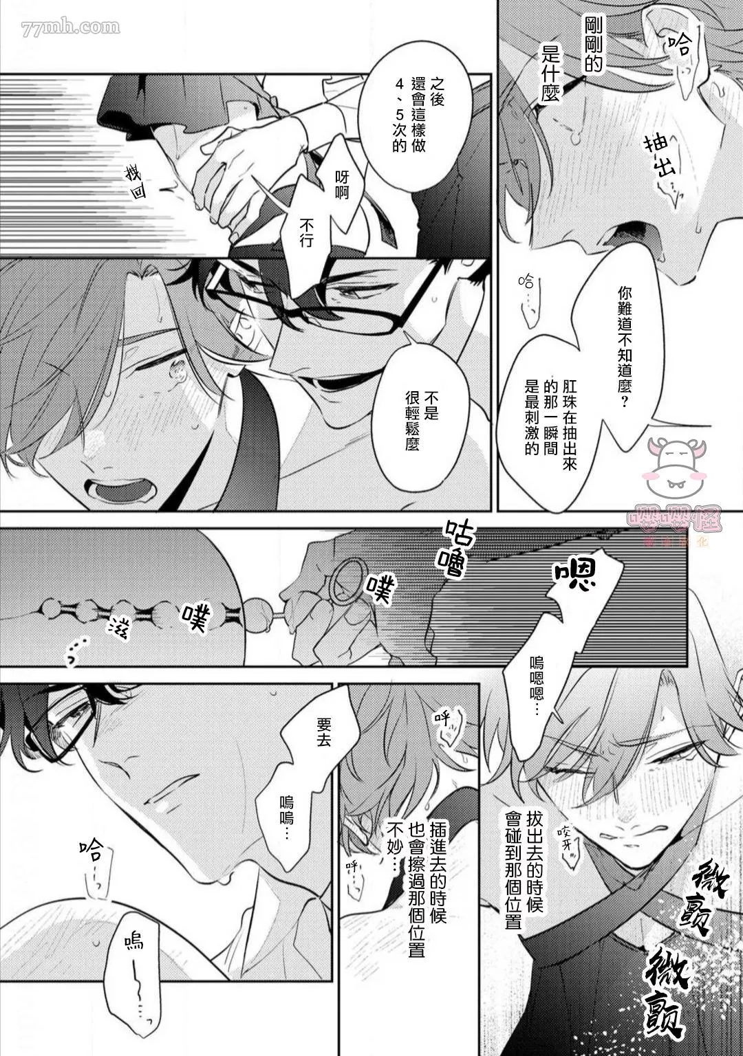 第3话 第28页