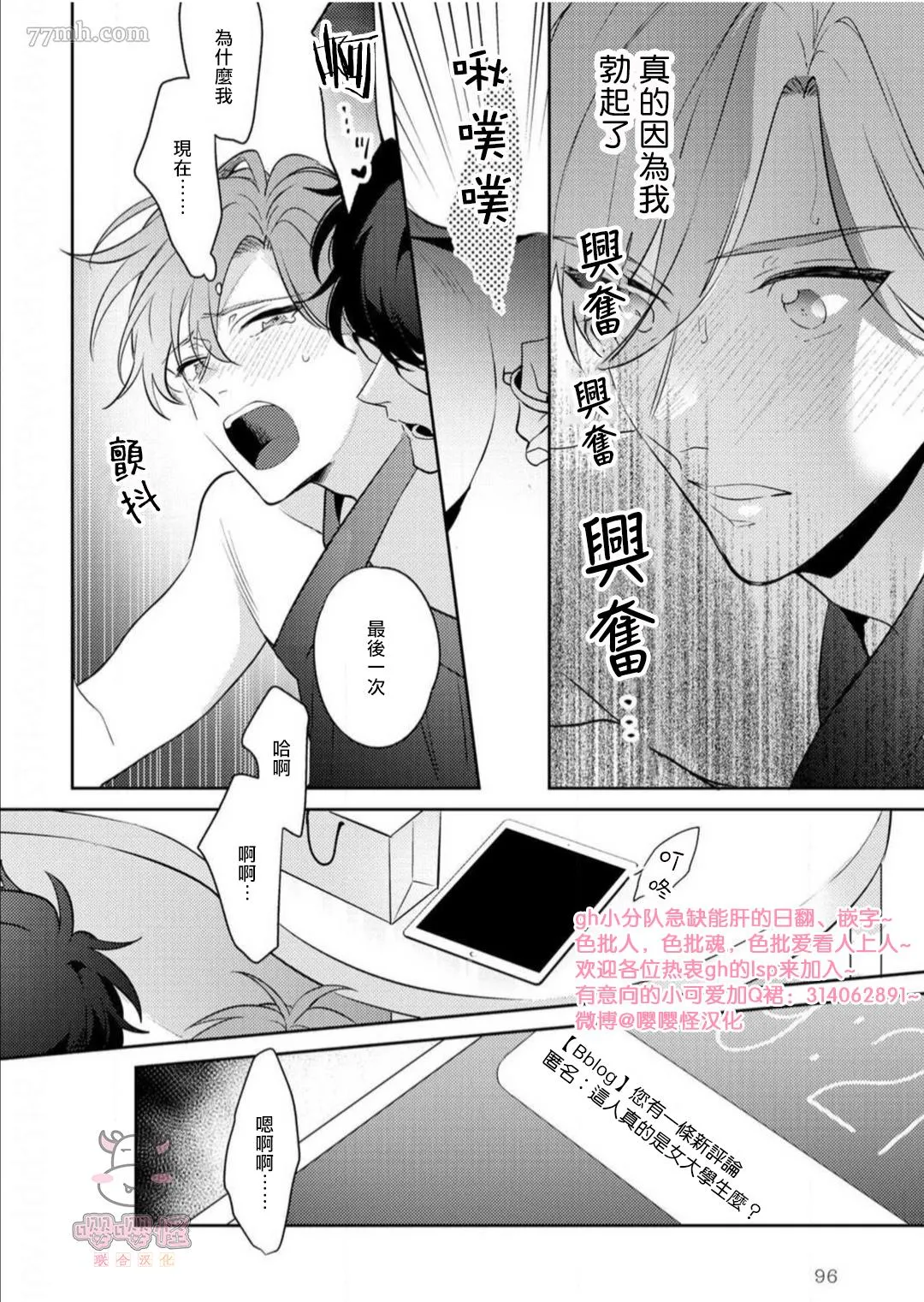 第3话 第30页