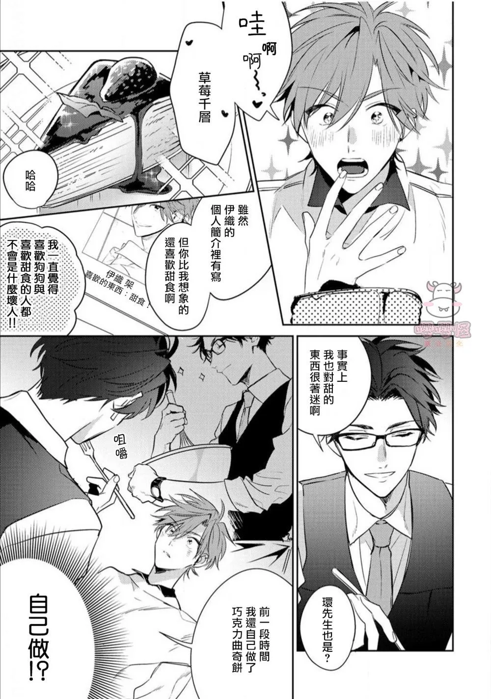 第1话 第16页