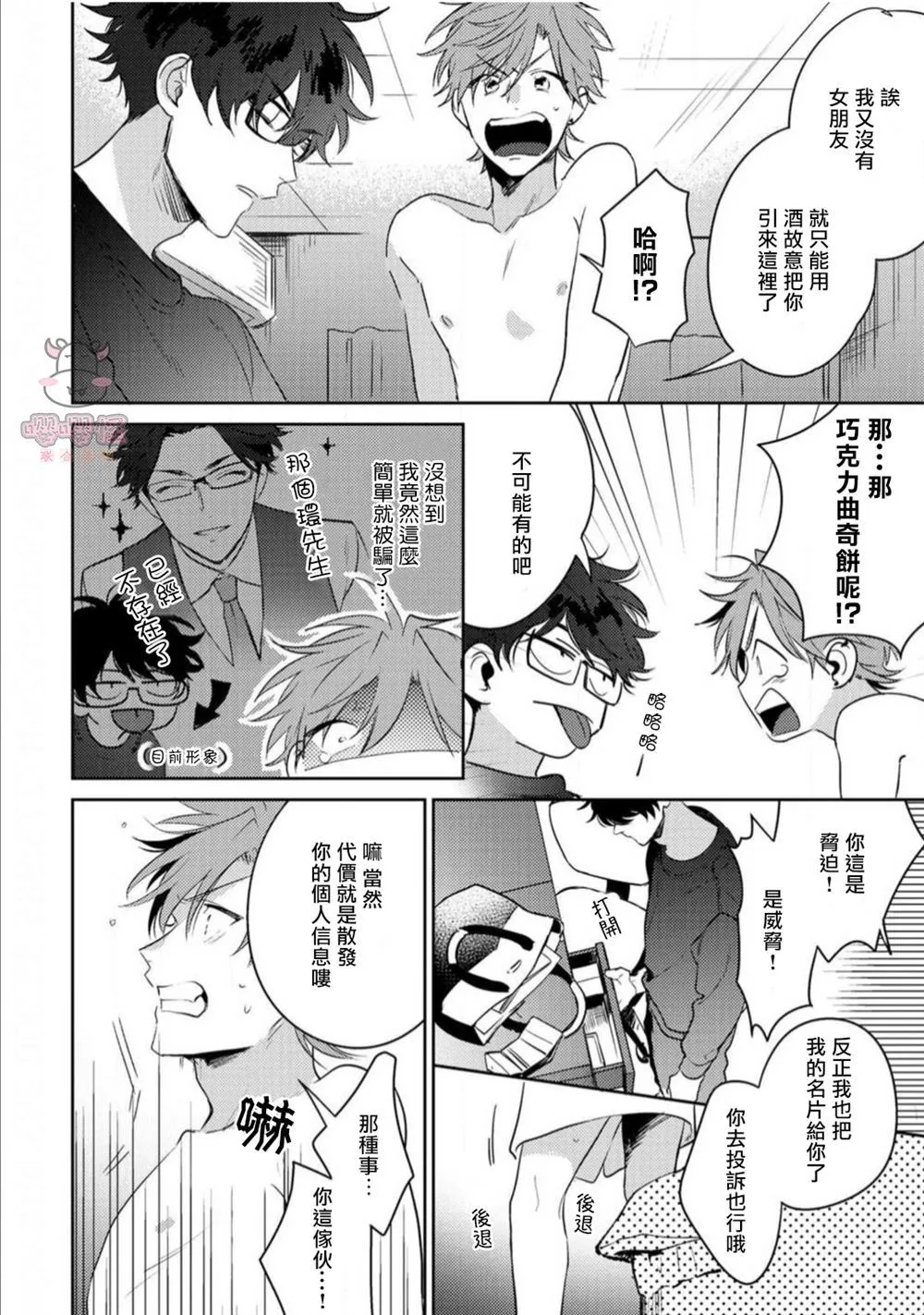 第1话 第27页