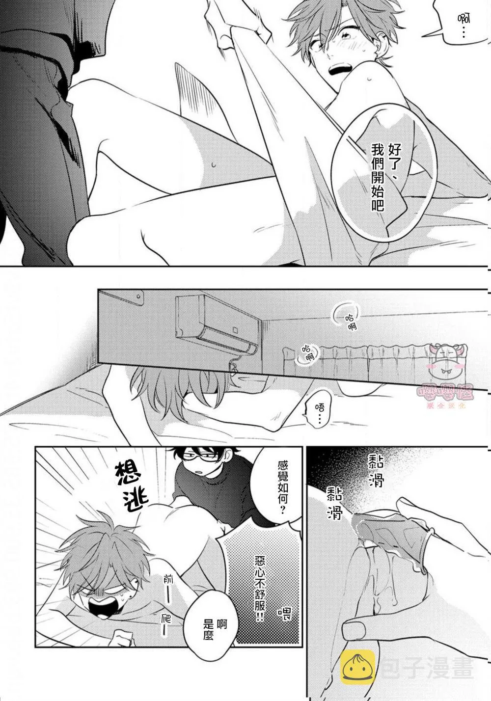 第1话 第29页