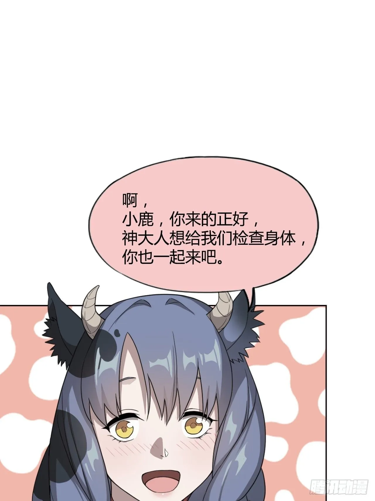 05. 小鹿也一起来吧 第1页