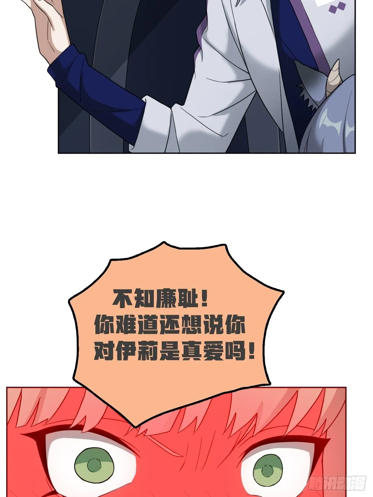 05. 小鹿也一起来吧 第3页