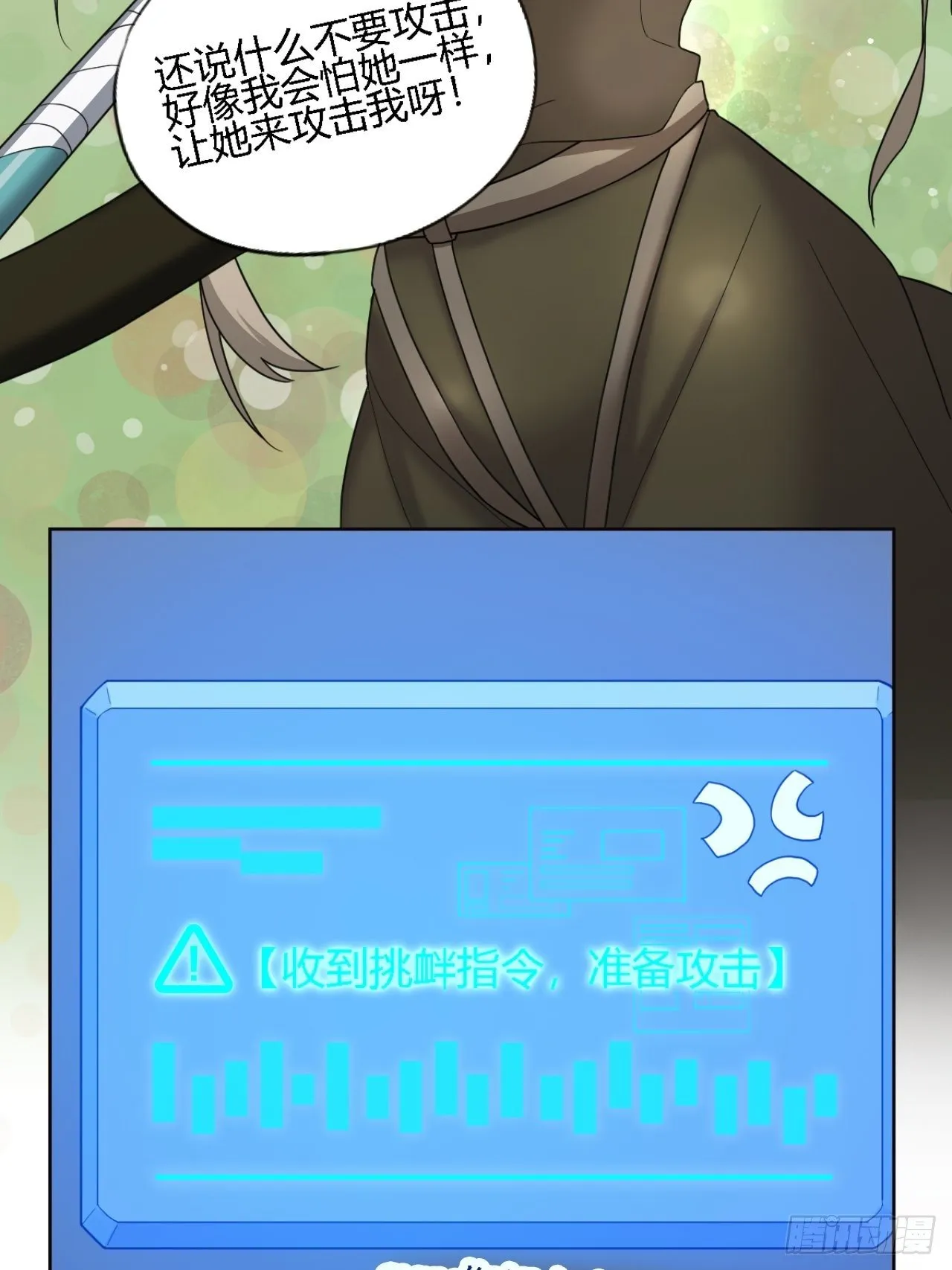 05. 小鹿也一起来吧 第9页