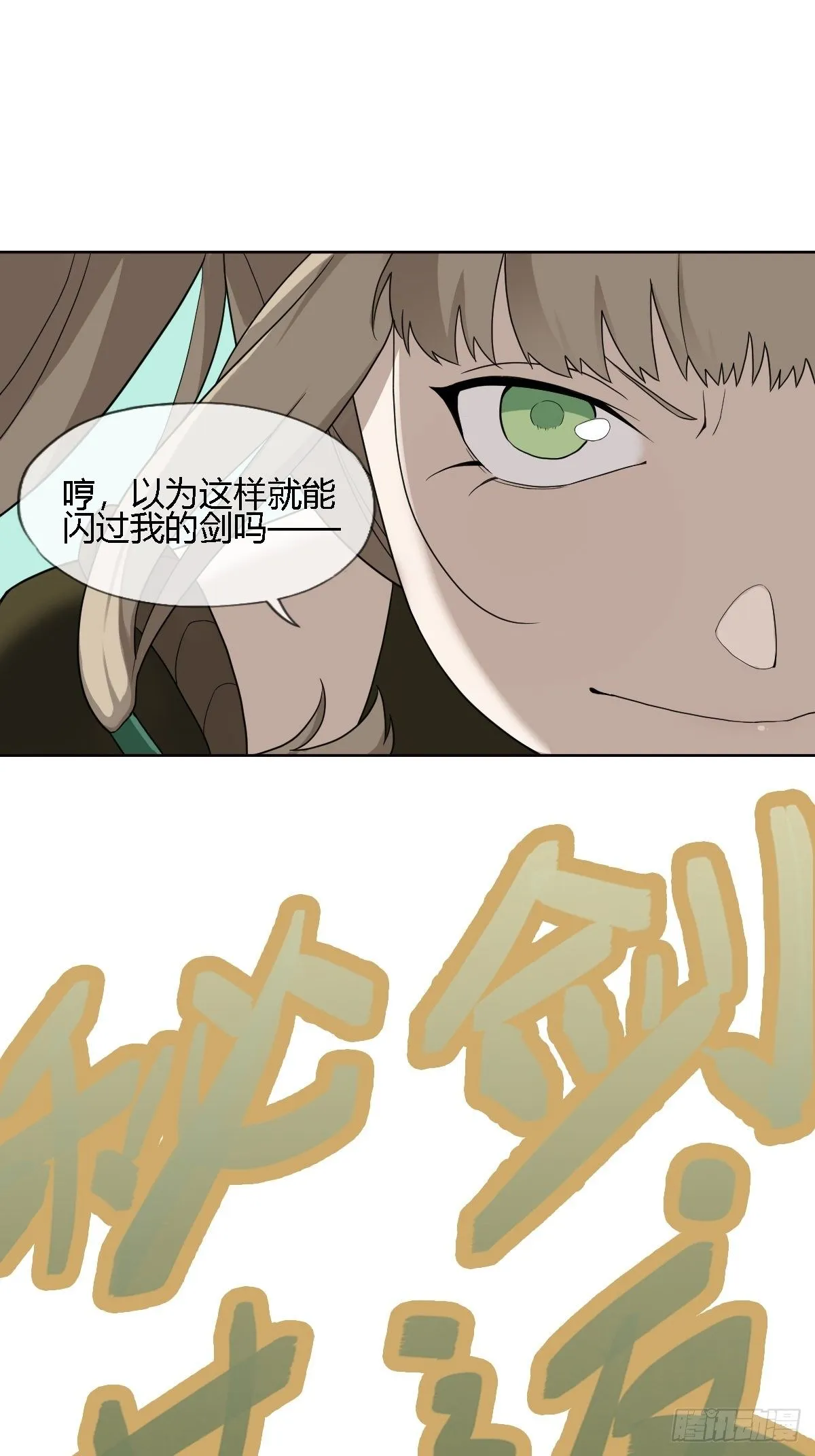 05. 小鹿也一起来吧 第12页
