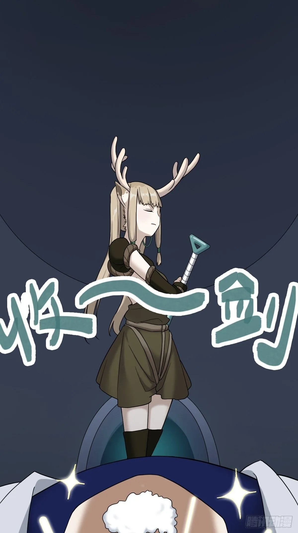 05. 小鹿也一起来吧 第16页