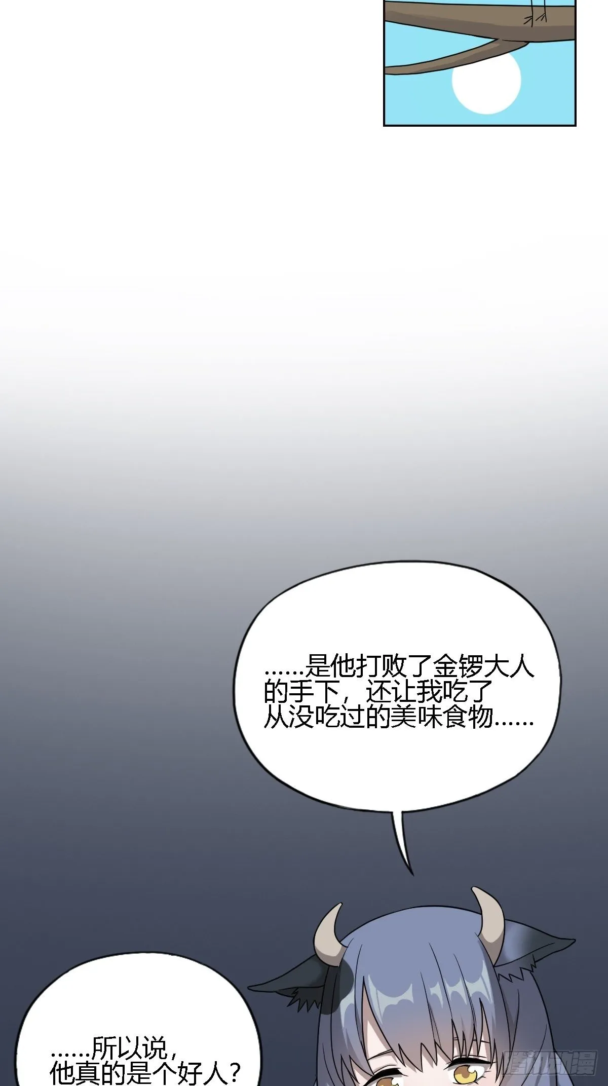 05. 小鹿也一起来吧 第19页