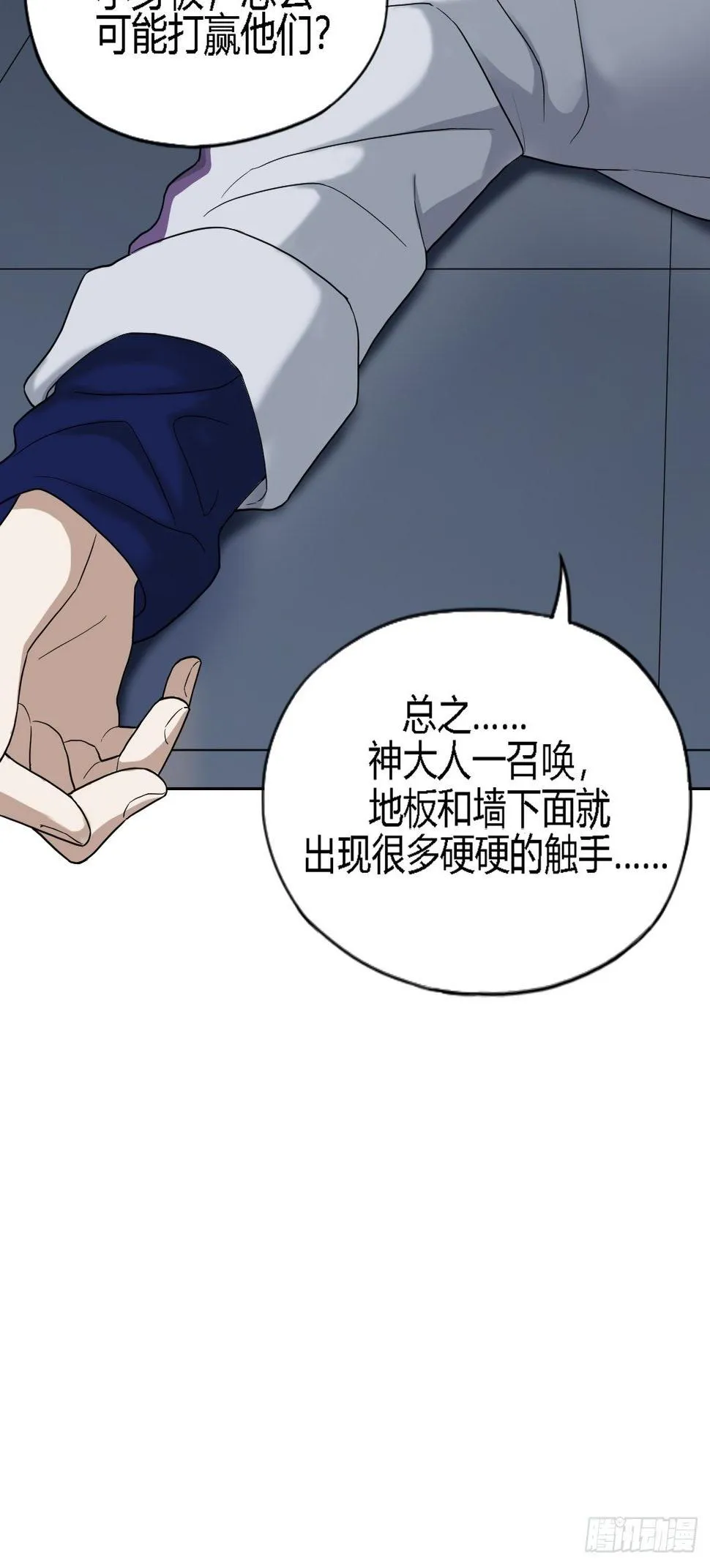 05. 小鹿也一起来吧 第21页