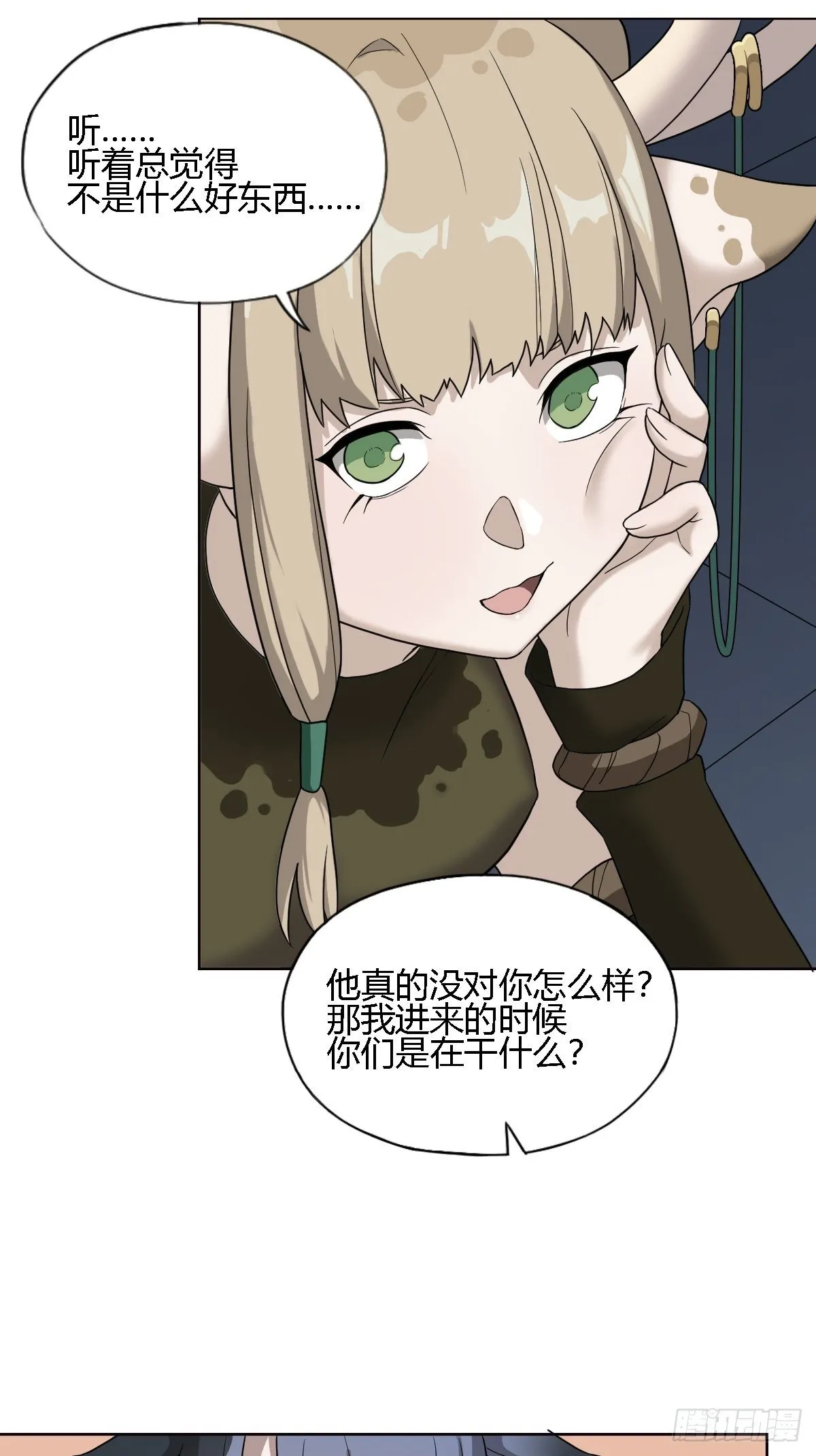 05. 小鹿也一起来吧 第22页