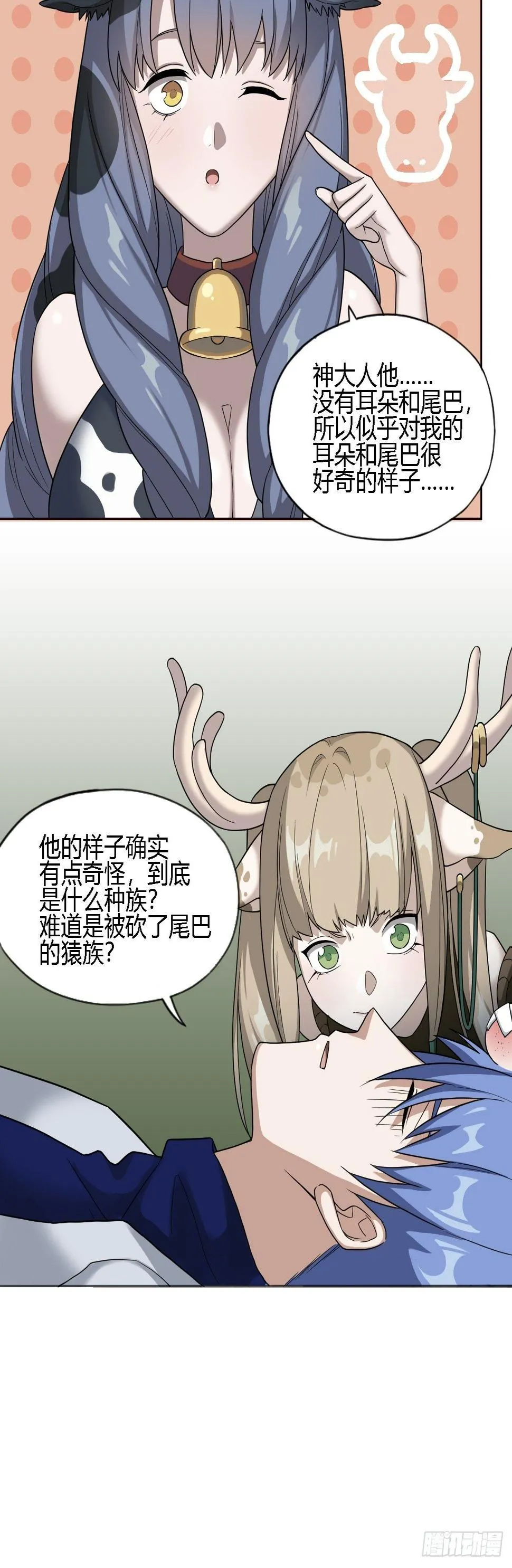 05. 小鹿也一起来吧 第23页