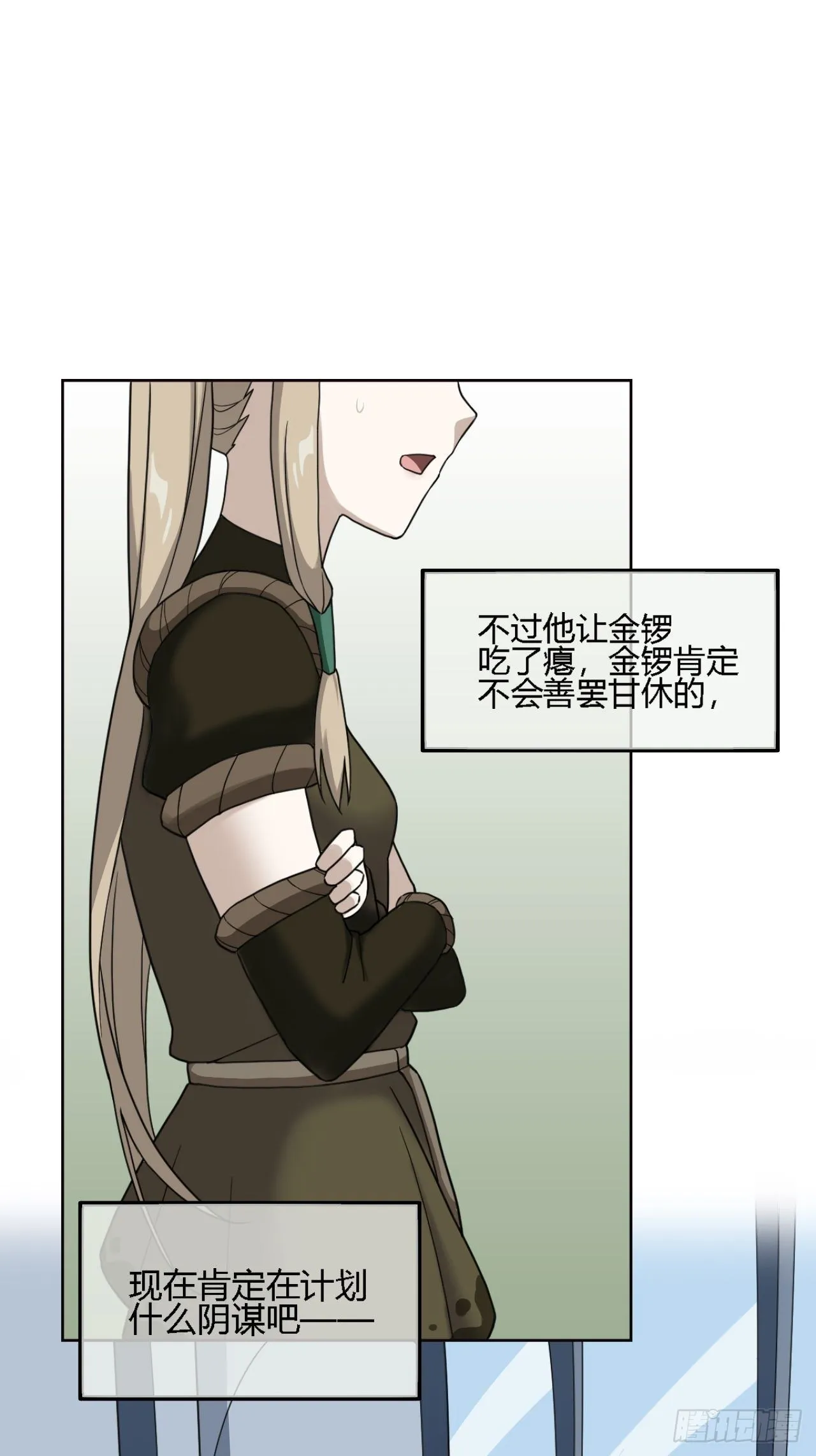 05. 小鹿也一起来吧 第24页