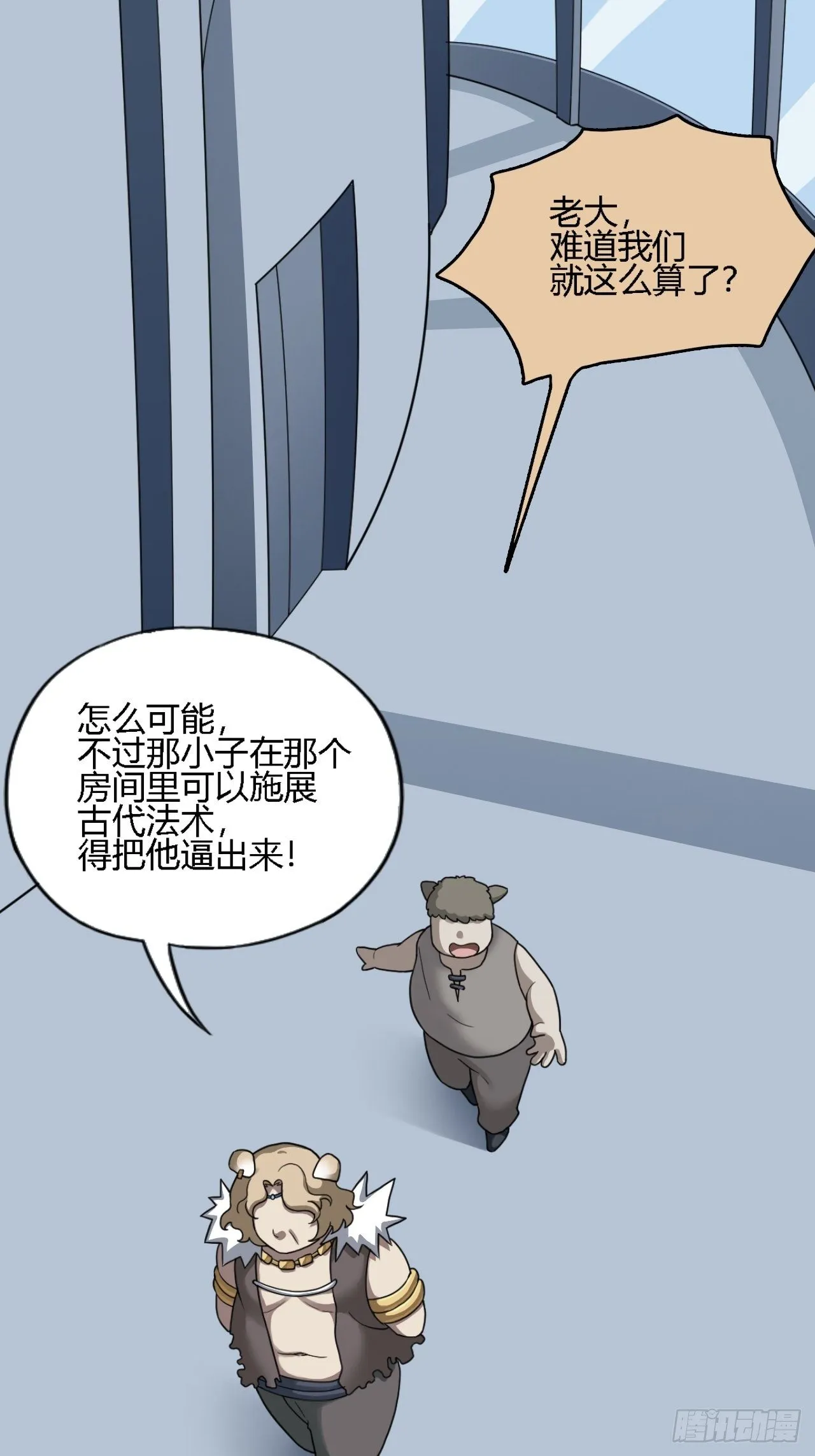 05. 小鹿也一起来吧 第25页