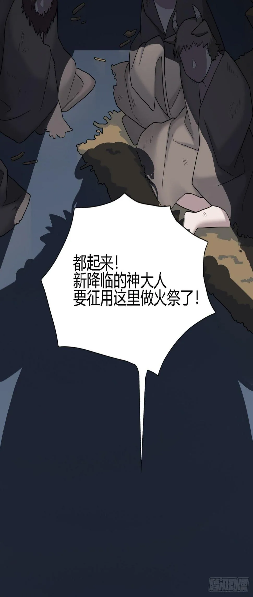 05. 小鹿也一起来吧 第27页