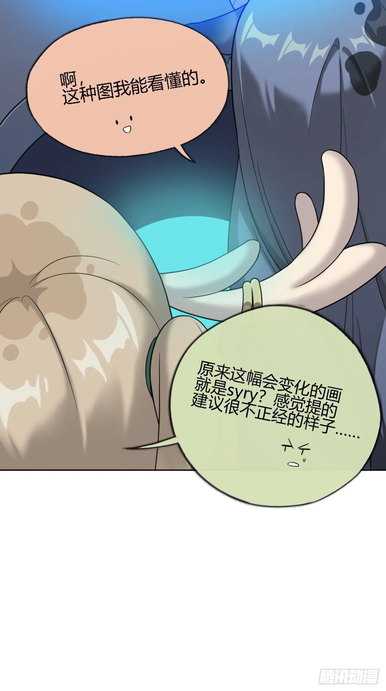 05. 小鹿也一起来吧 第30页