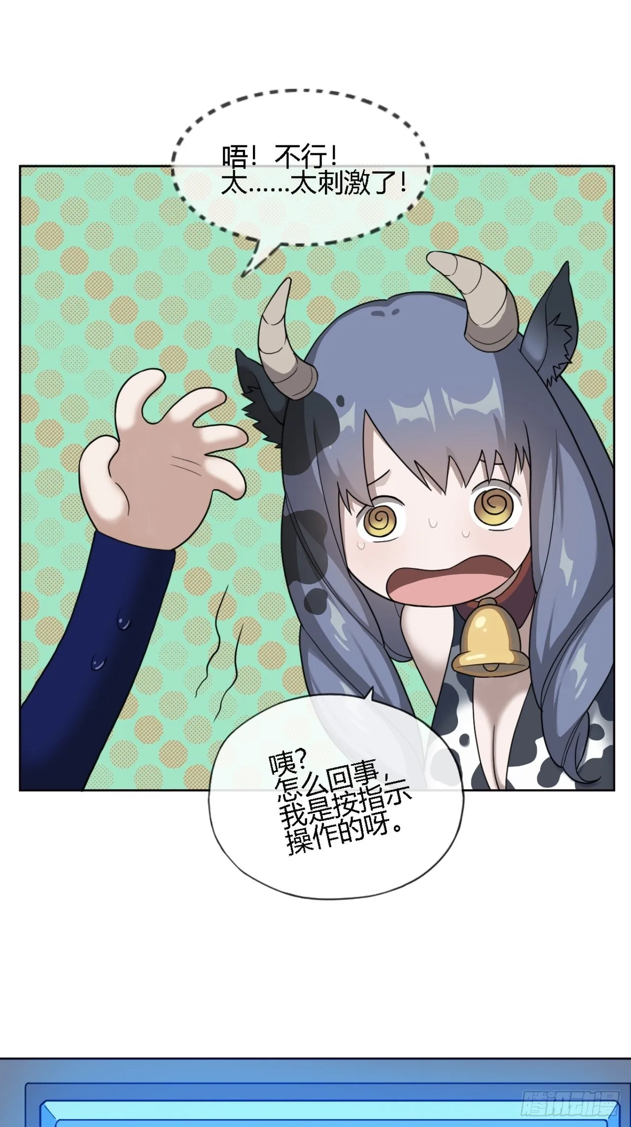 05. 小鹿也一起来吧 第33页