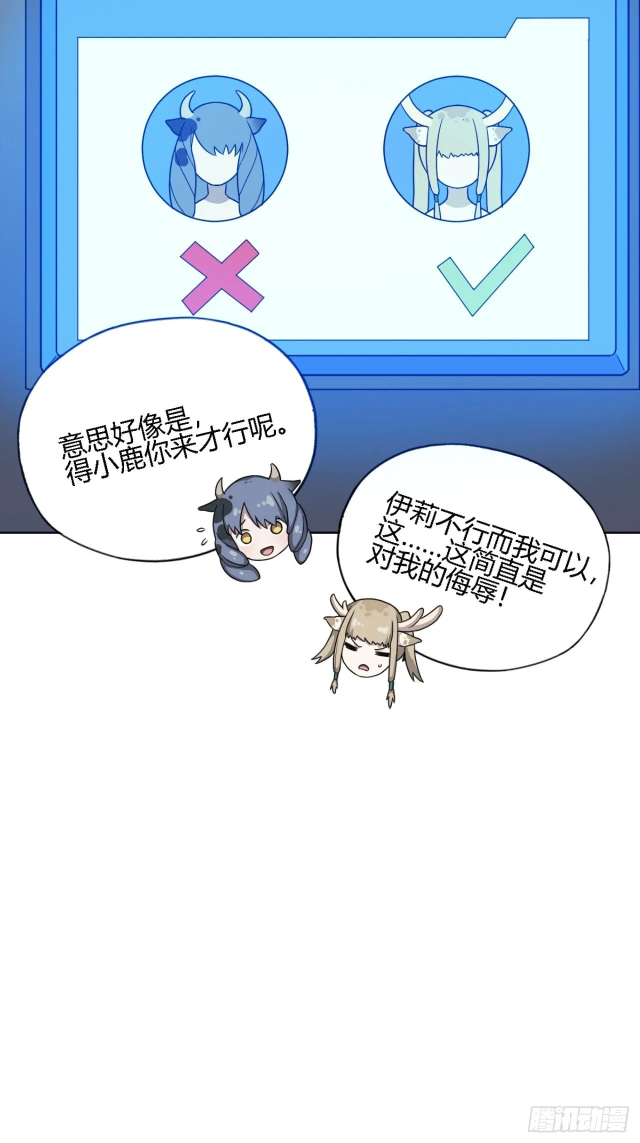 05. 小鹿也一起来吧 第34页