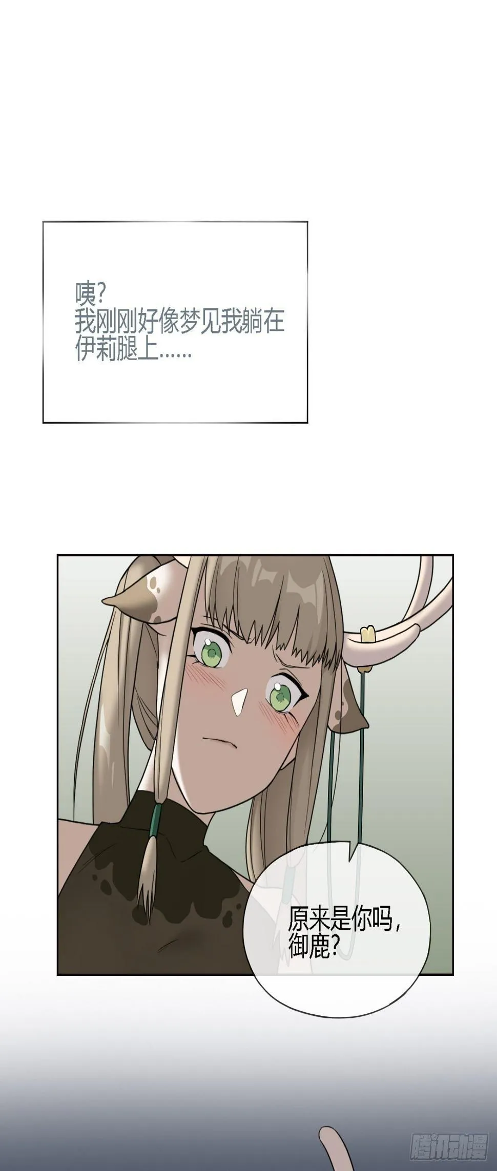 05. 小鹿也一起来吧 第35页