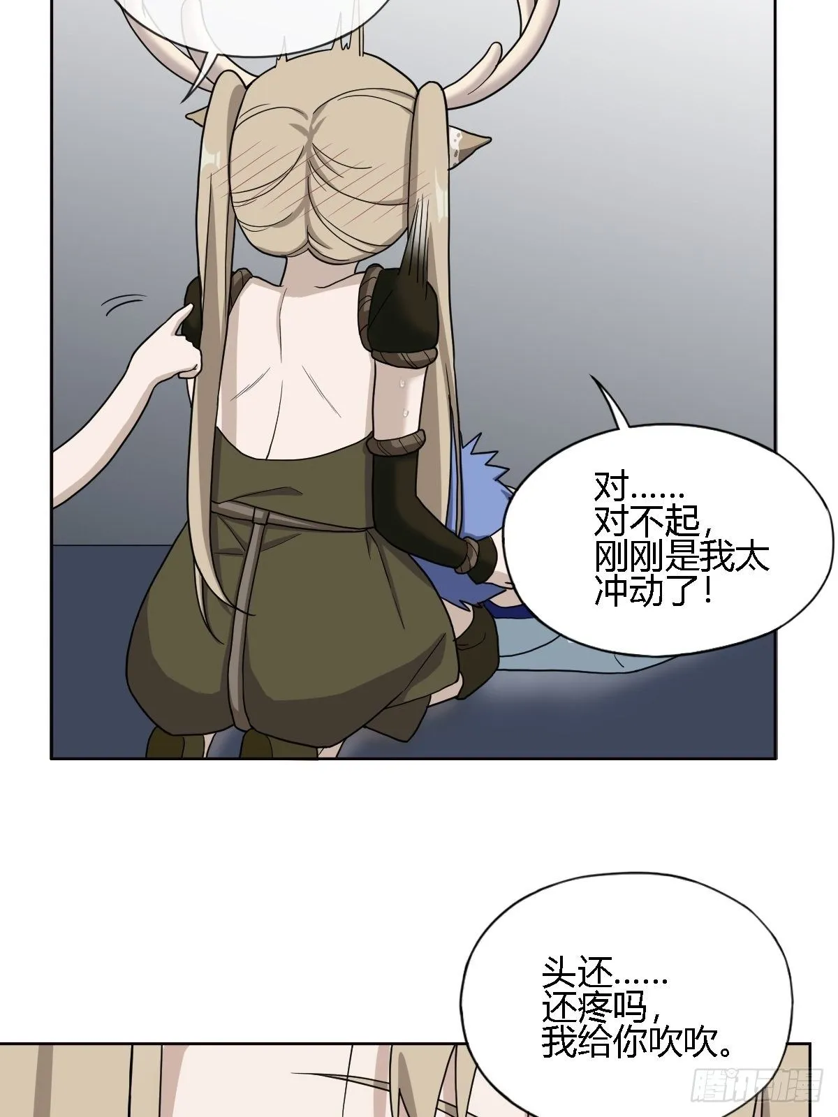 05. 小鹿也一起来吧 第38页