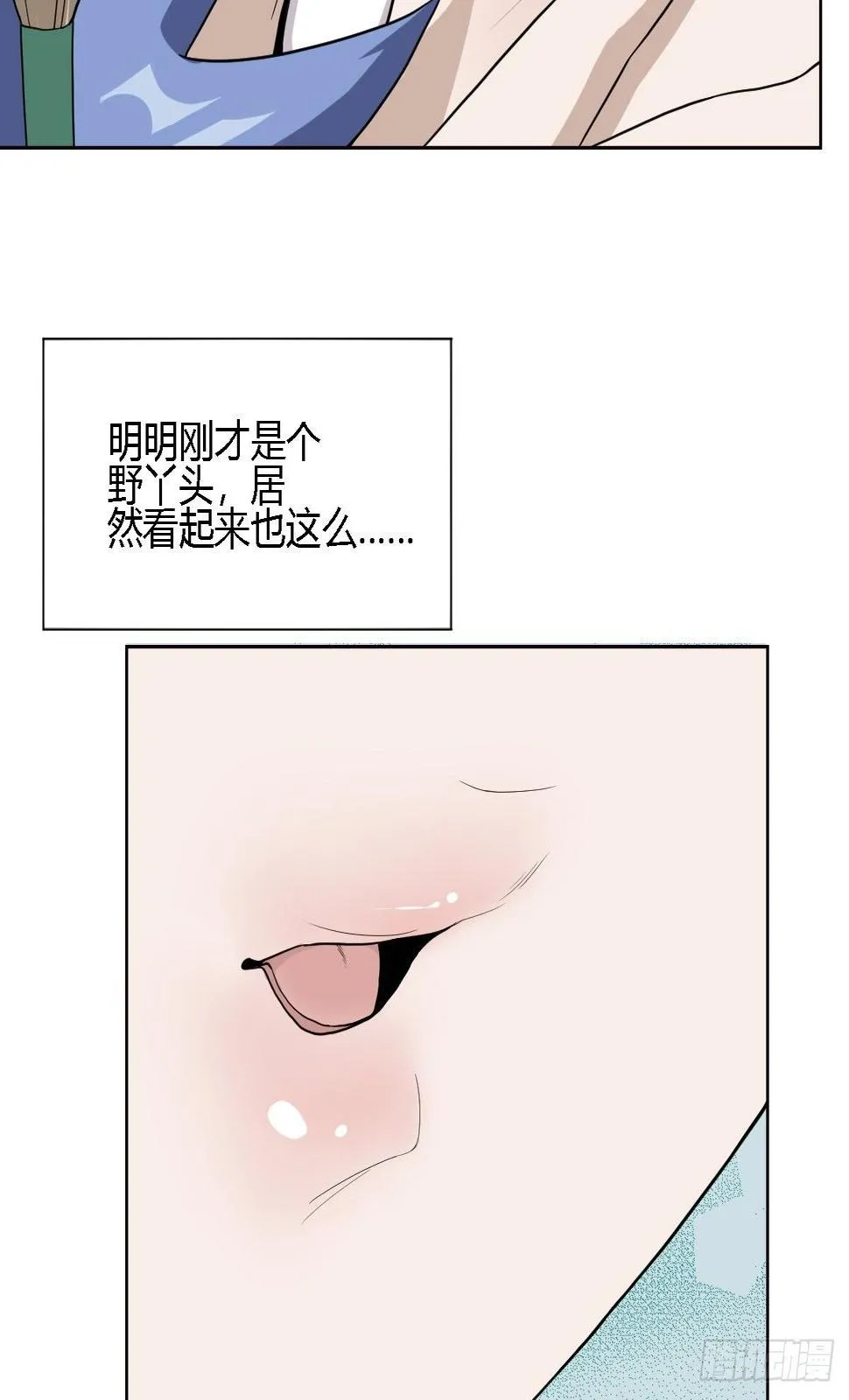 05. 小鹿也一起来吧 第40页