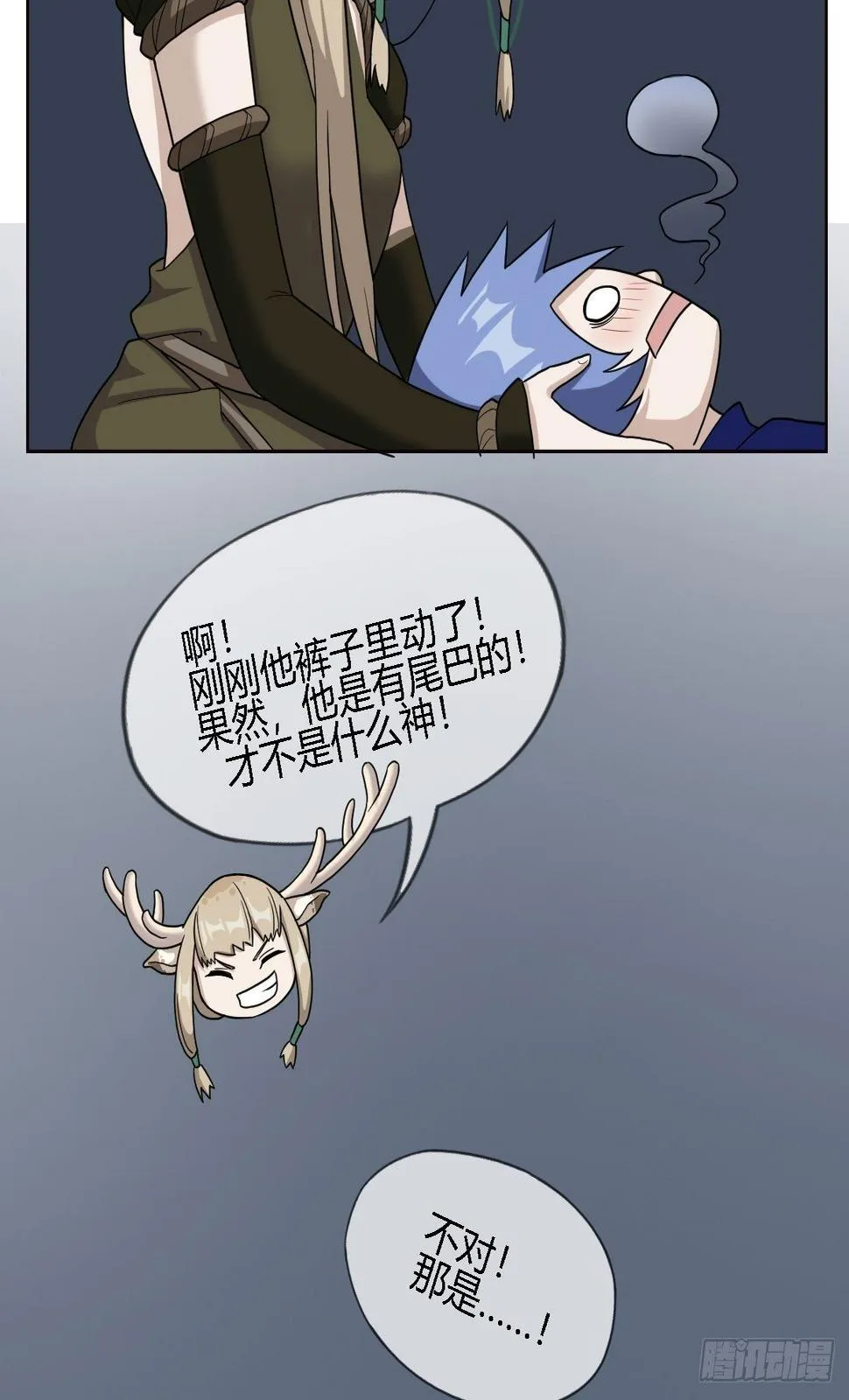 05. 小鹿也一起来吧 第42页