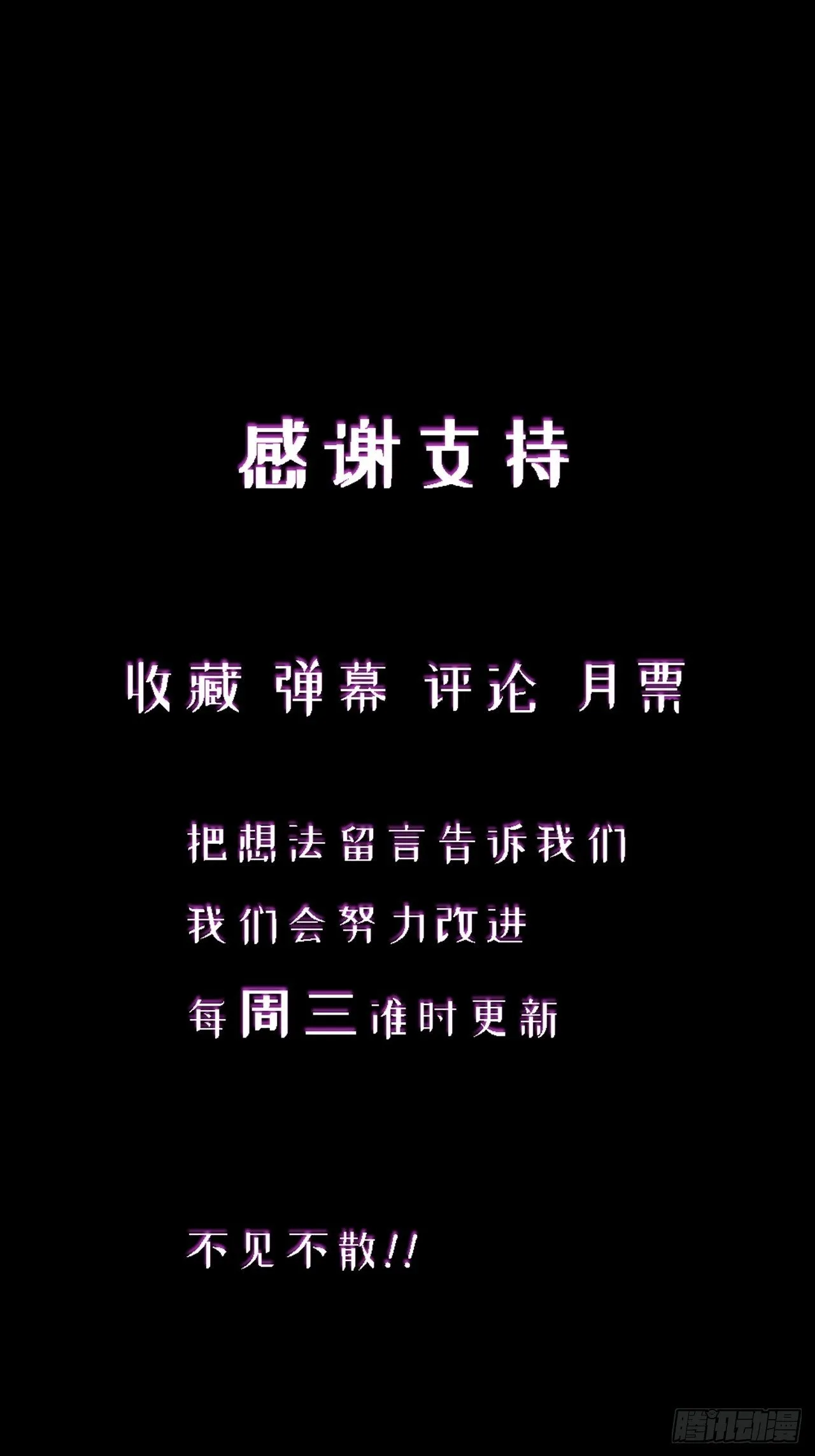 05. 小鹿也一起来吧 第52页