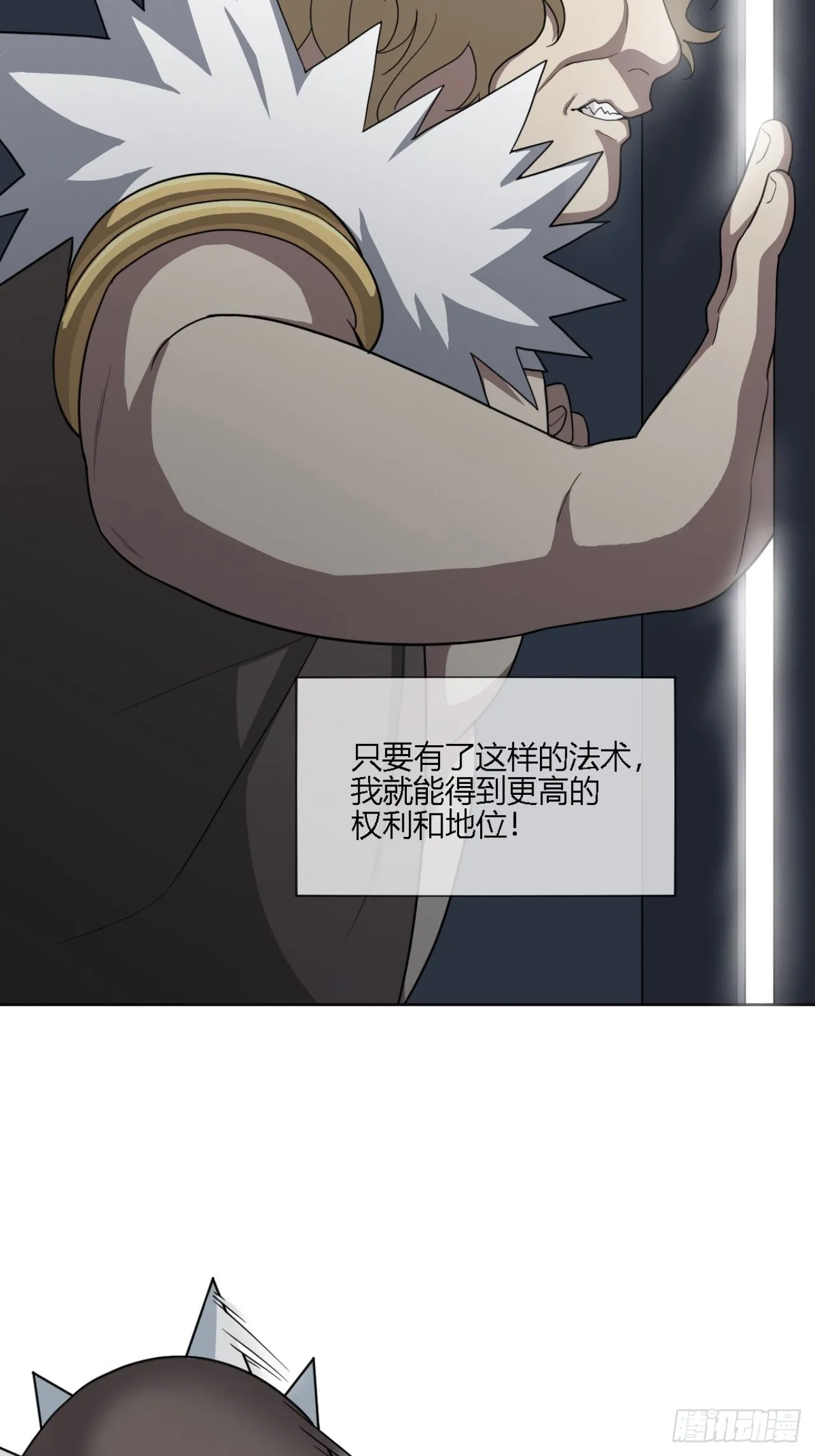 04. 不，你来得正是时候 第12页