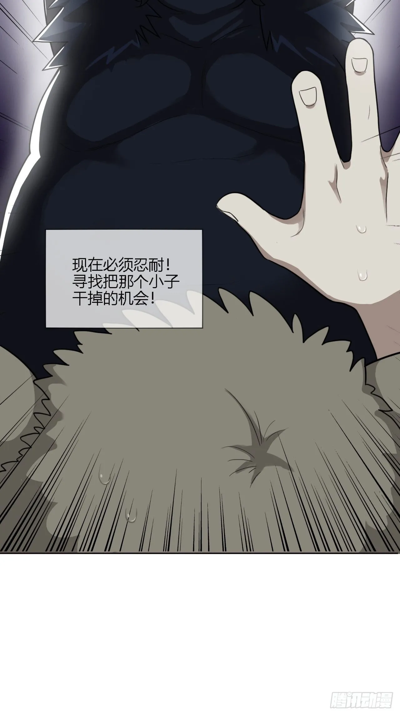 04. 不，你来得正是时候 第14页