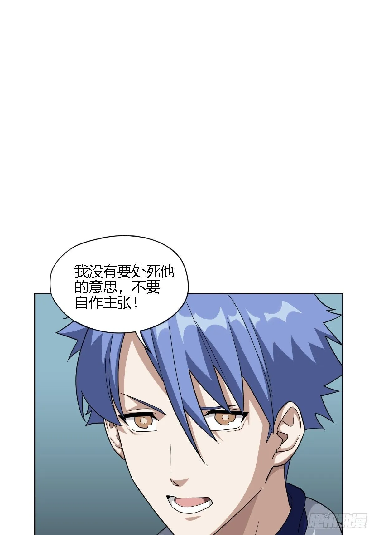 04. 不，你来得正是时候 第17页