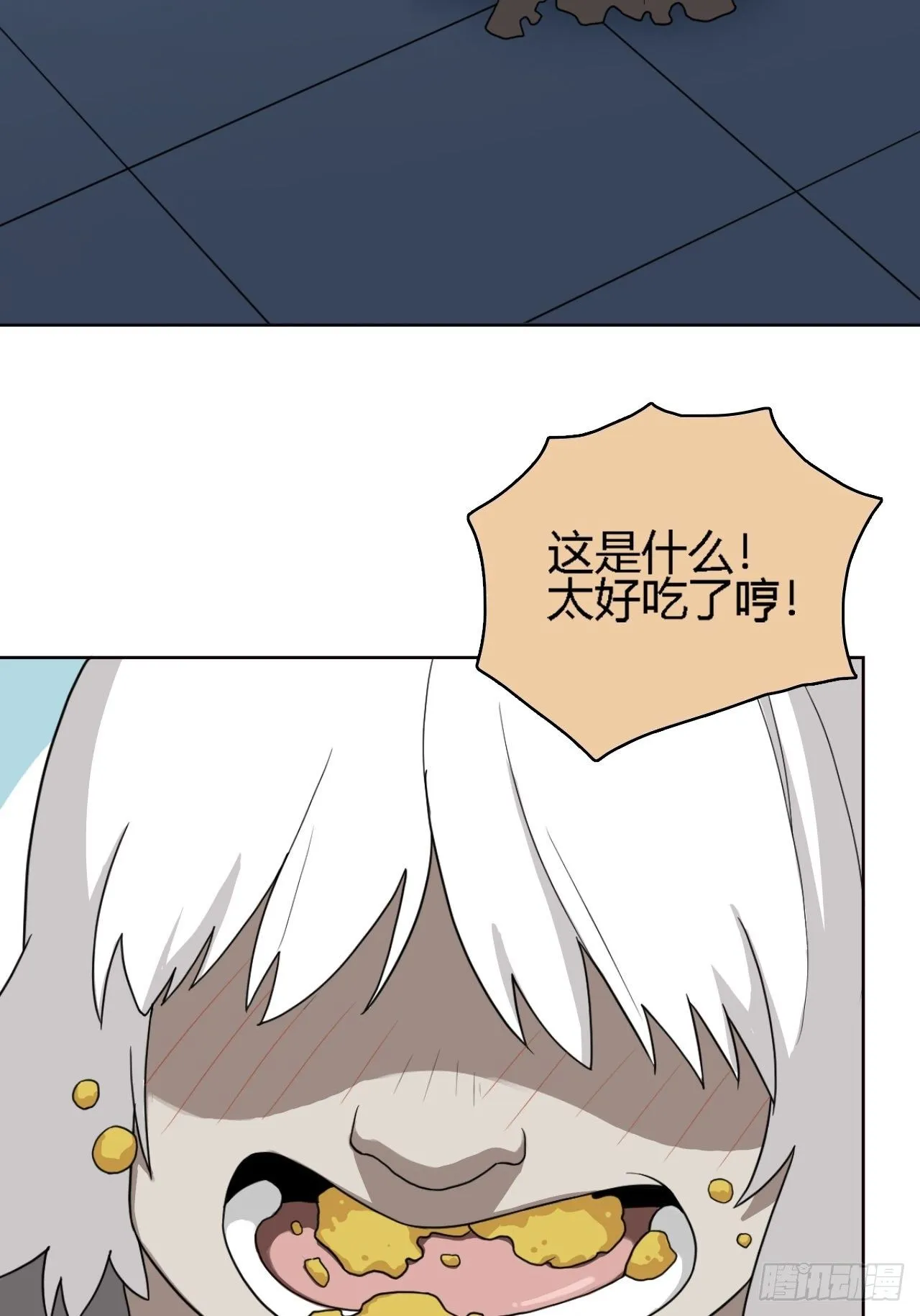 04. 不，你来得正是时候 第38页