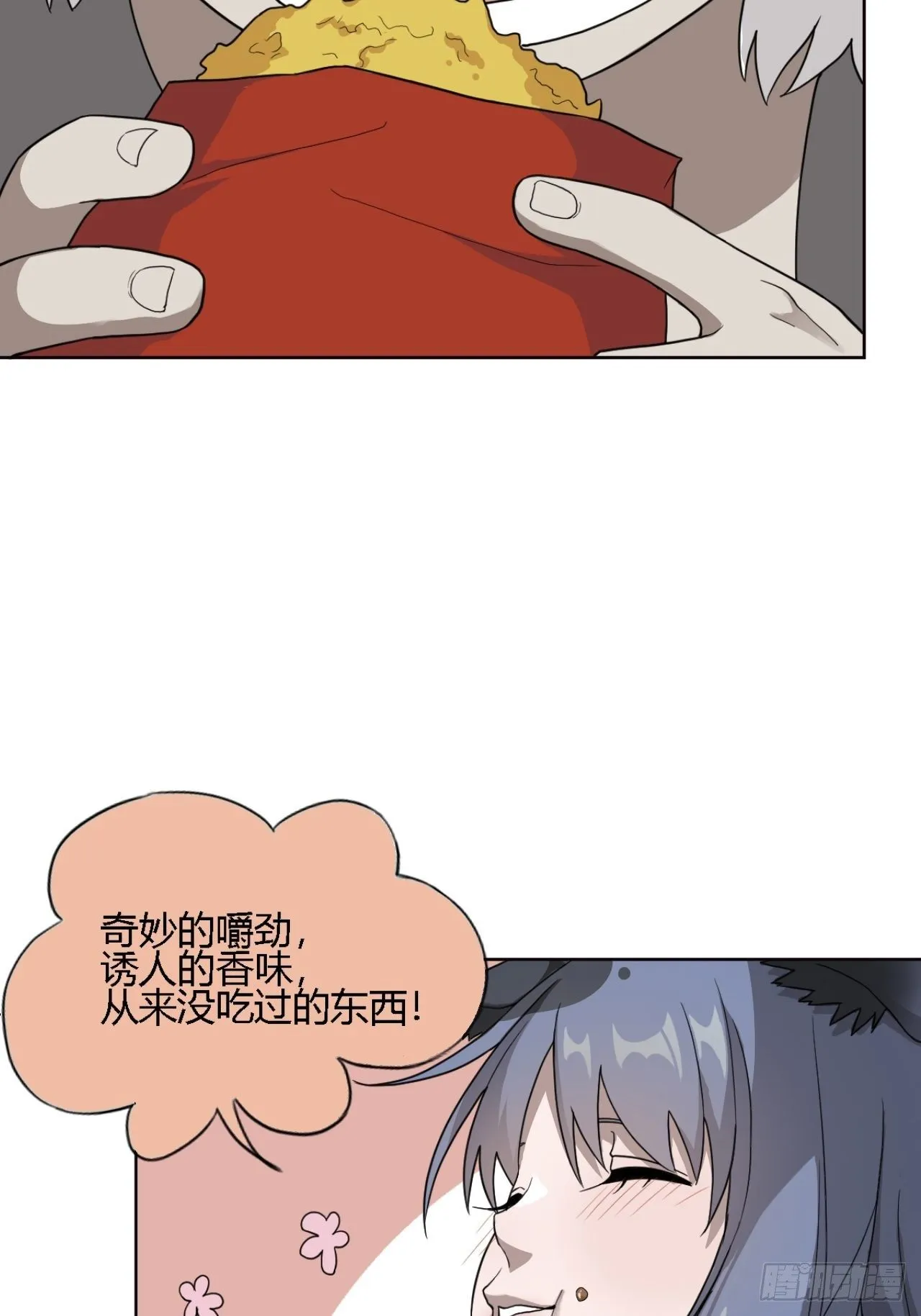 04. 不，你来得正是时候 第39页