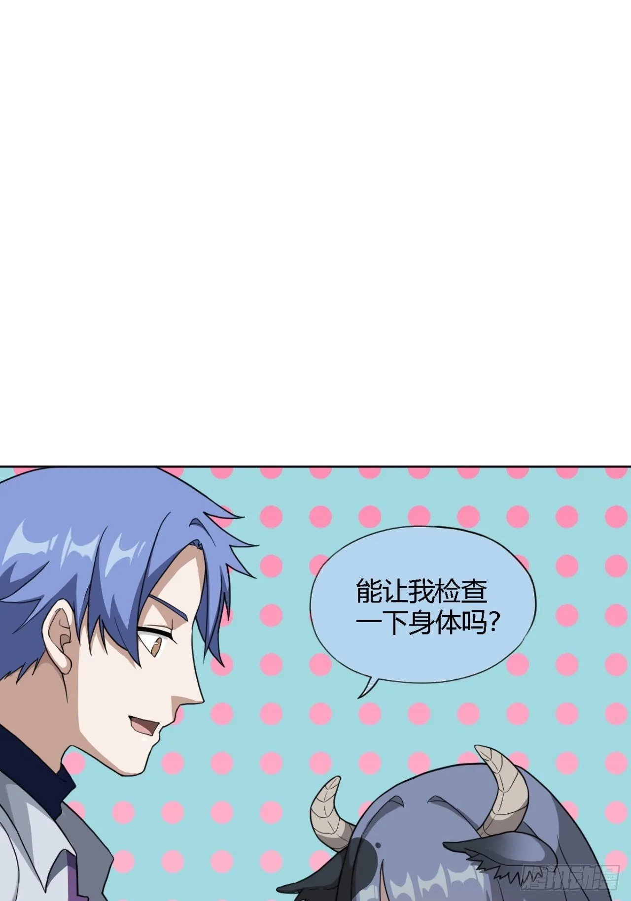 04. 不，你来得正是时候 第49页