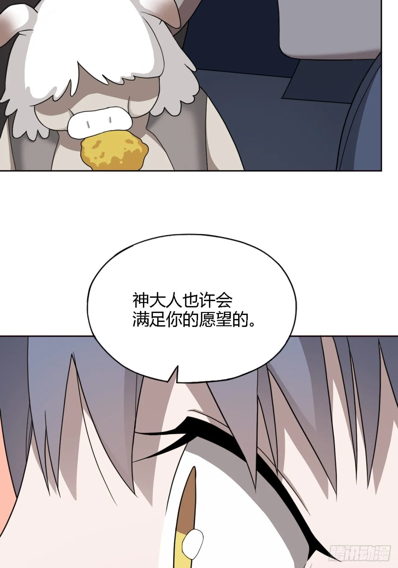 04. 不，你来得正是时候 第55页