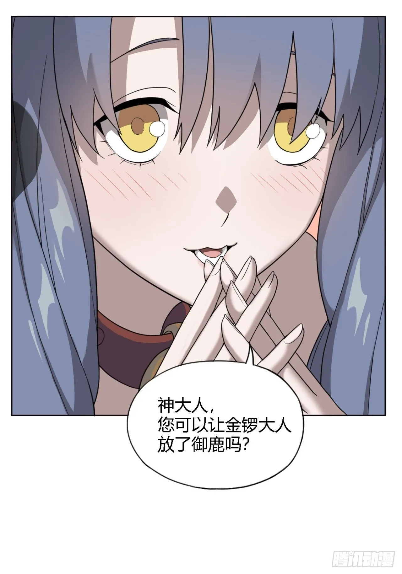 04. 不，你来得正是时候 第59页