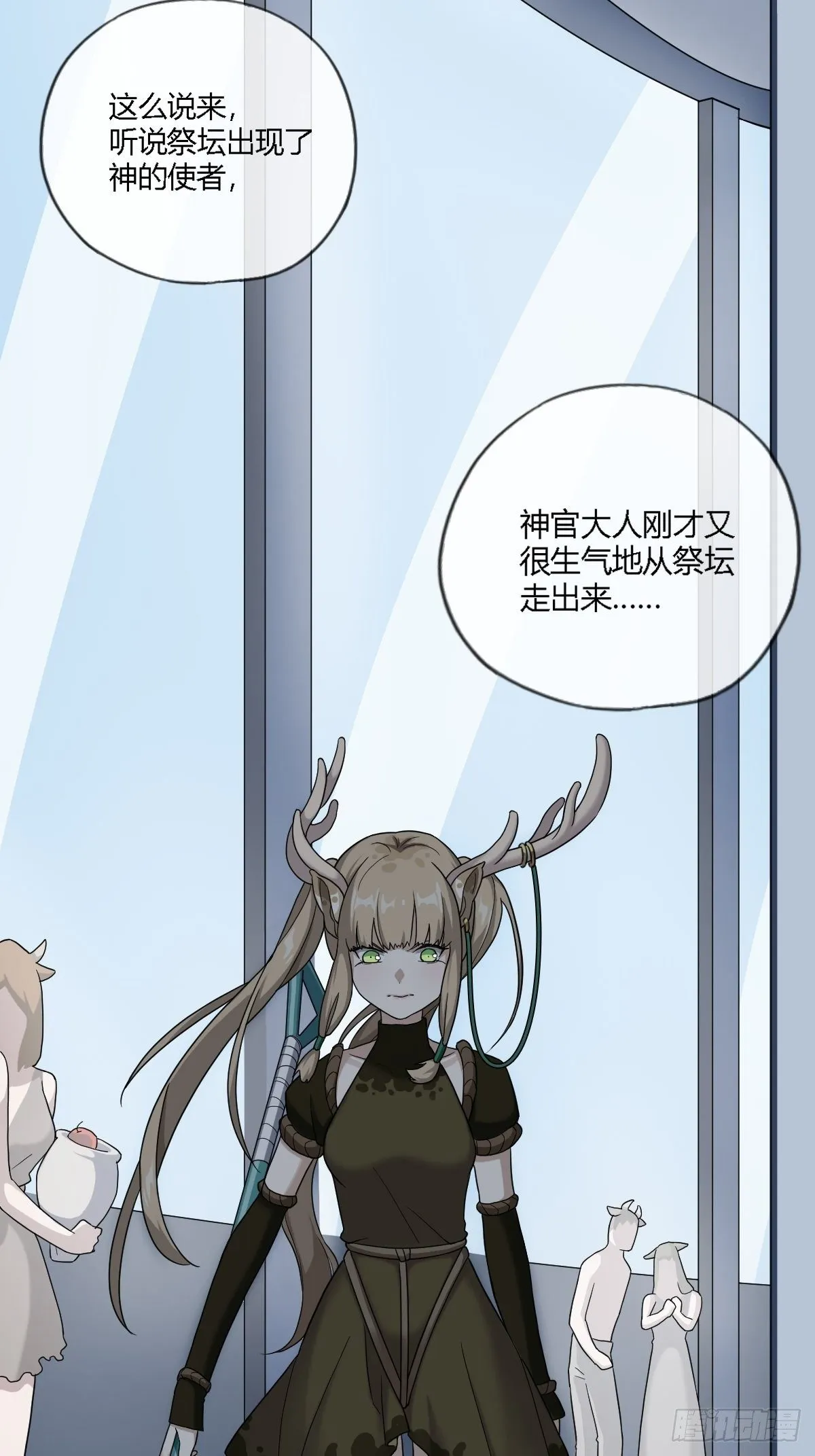 04. 不，你来得正是时候 第70页