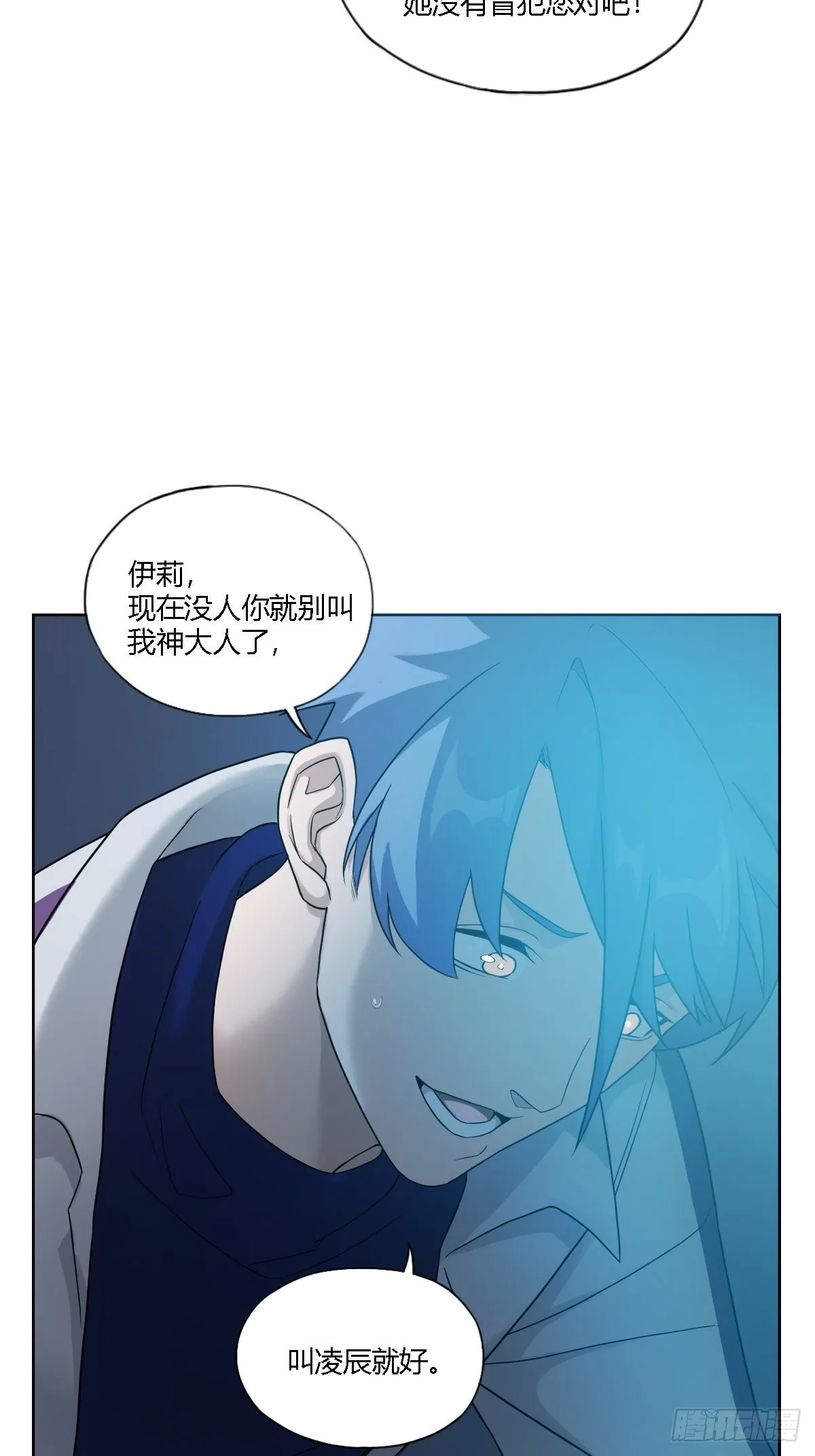 04. 不，你来得正是时候 第79页