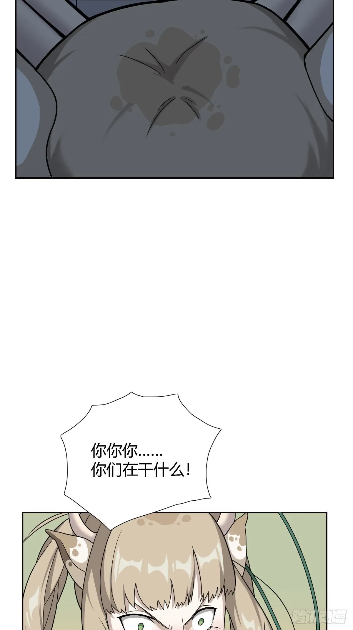04. 不，你来得正是时候 第85页