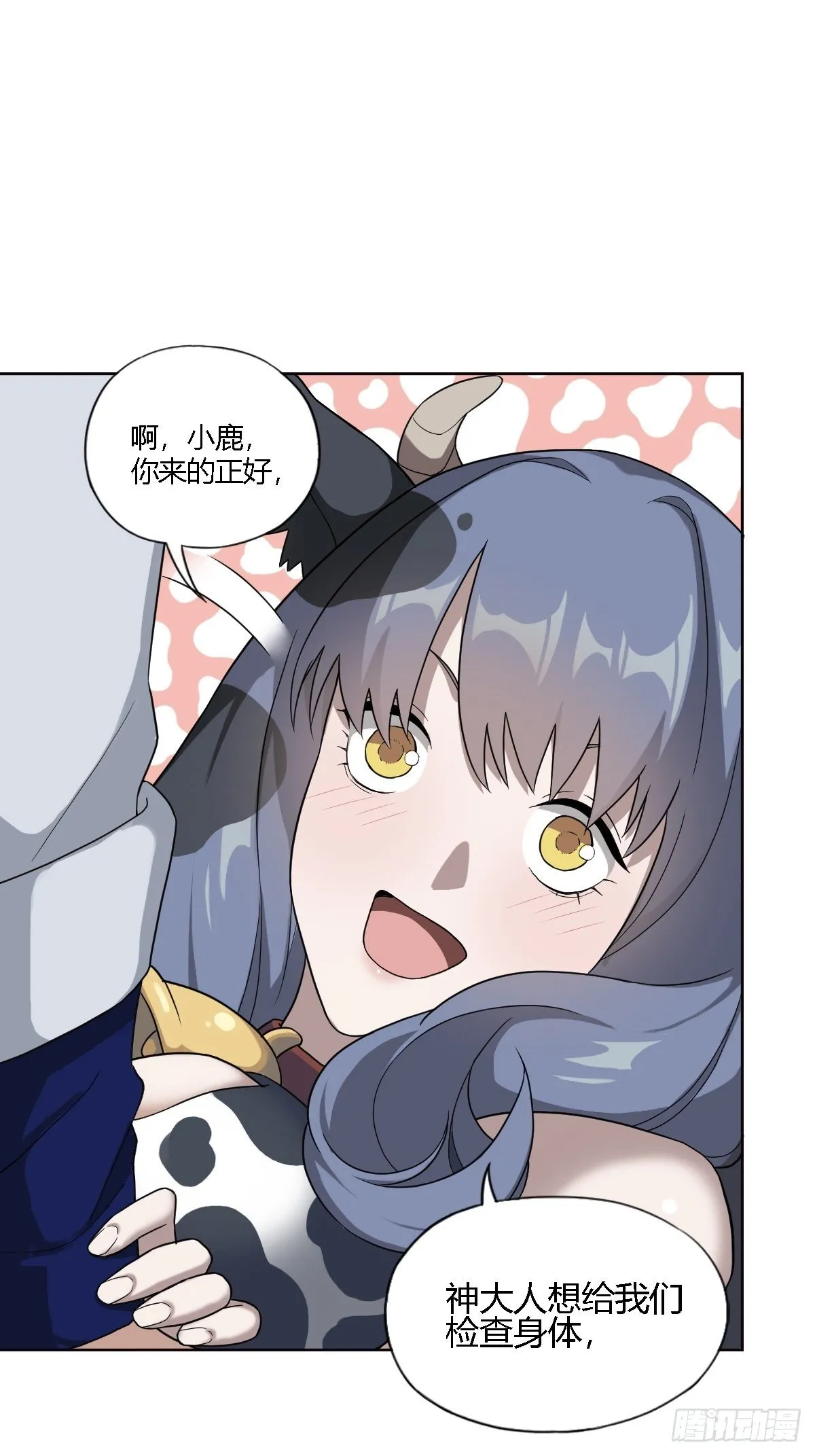 04. 不，你来得正是时候 第87页