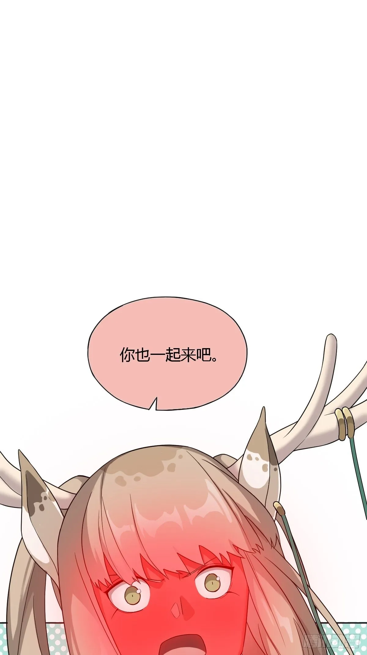 04. 不，你来得正是时候 第88页