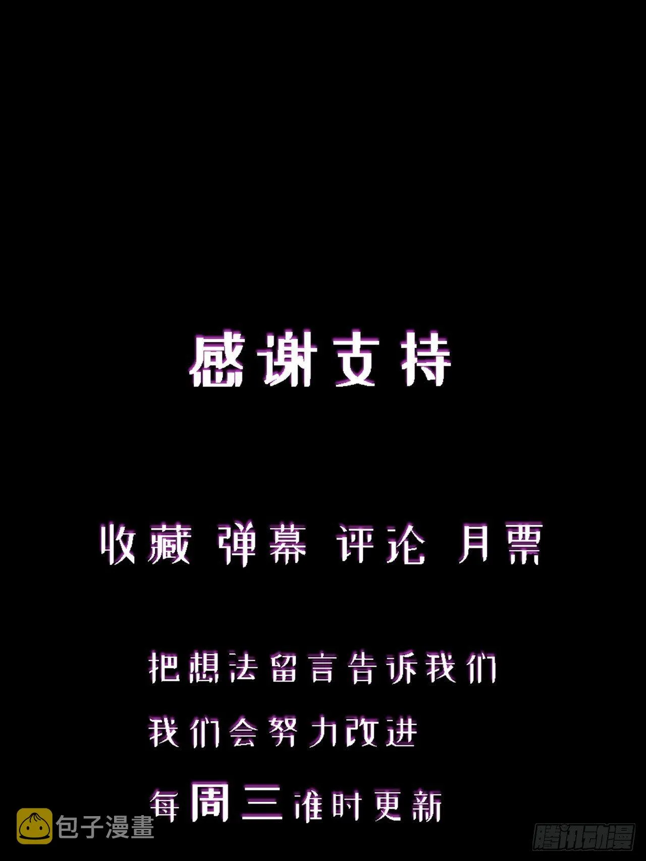 04. 不，你来得正是时候 第92页