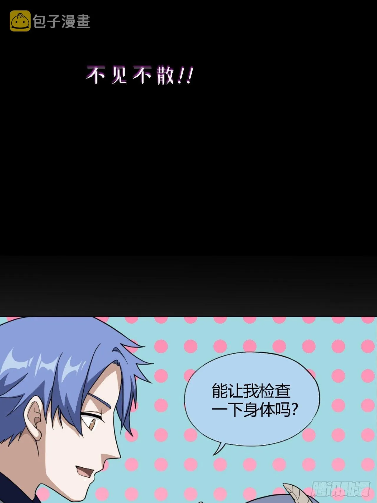 04. 不，你来得正是时候 第93页