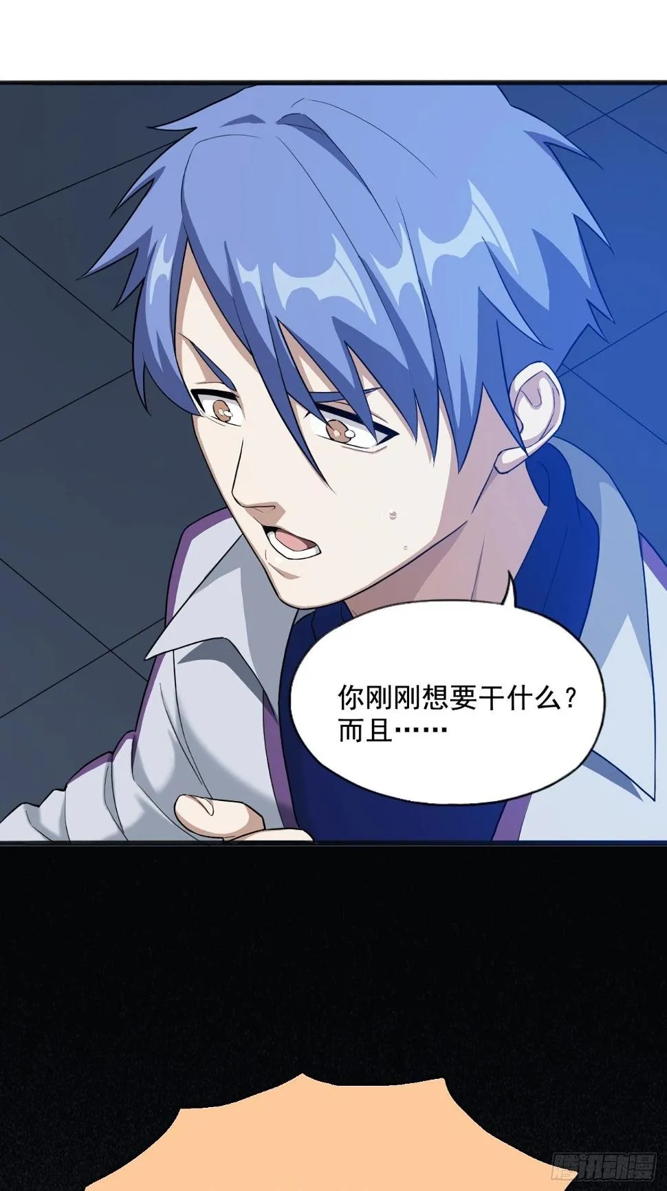 03. 你们逼我成神的 第5页