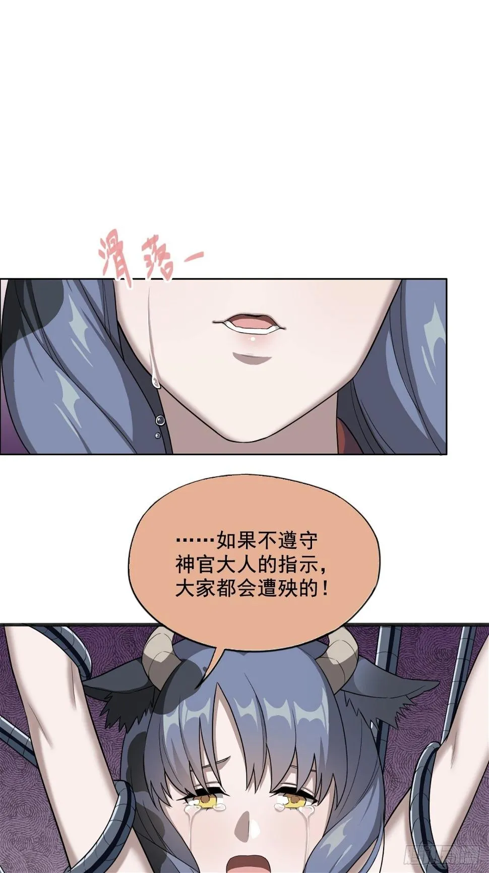 03. 你们逼我成神的 第7页