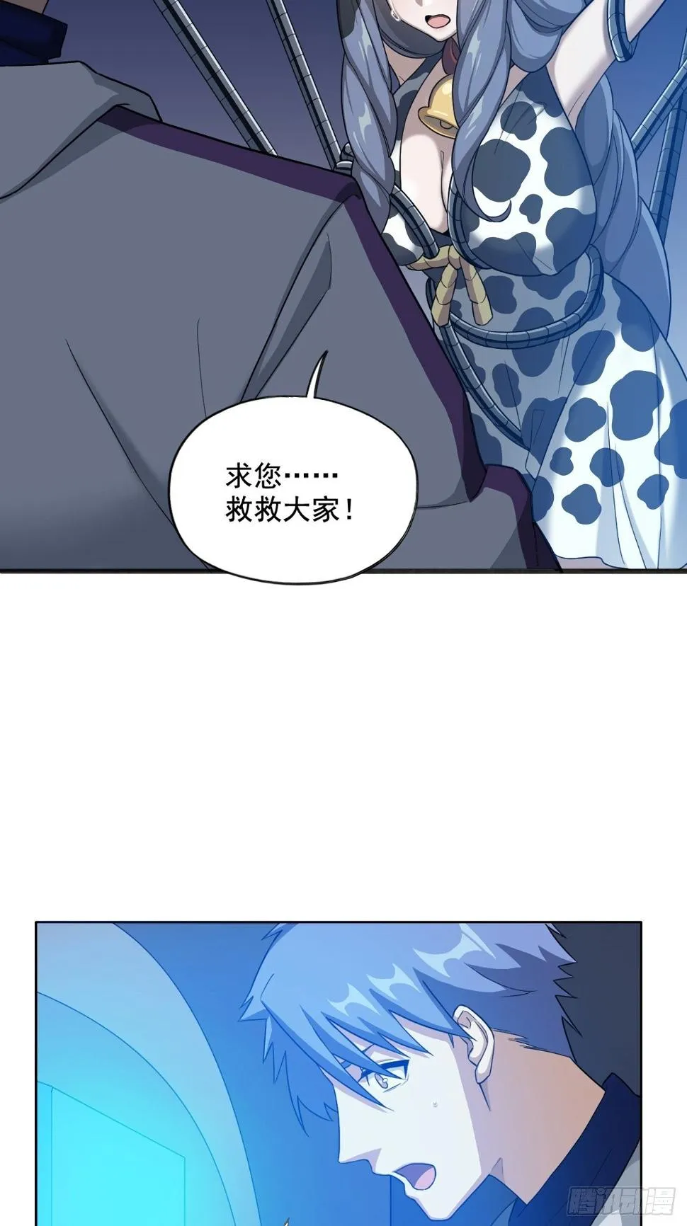 03. 你们逼我成神的 第11页